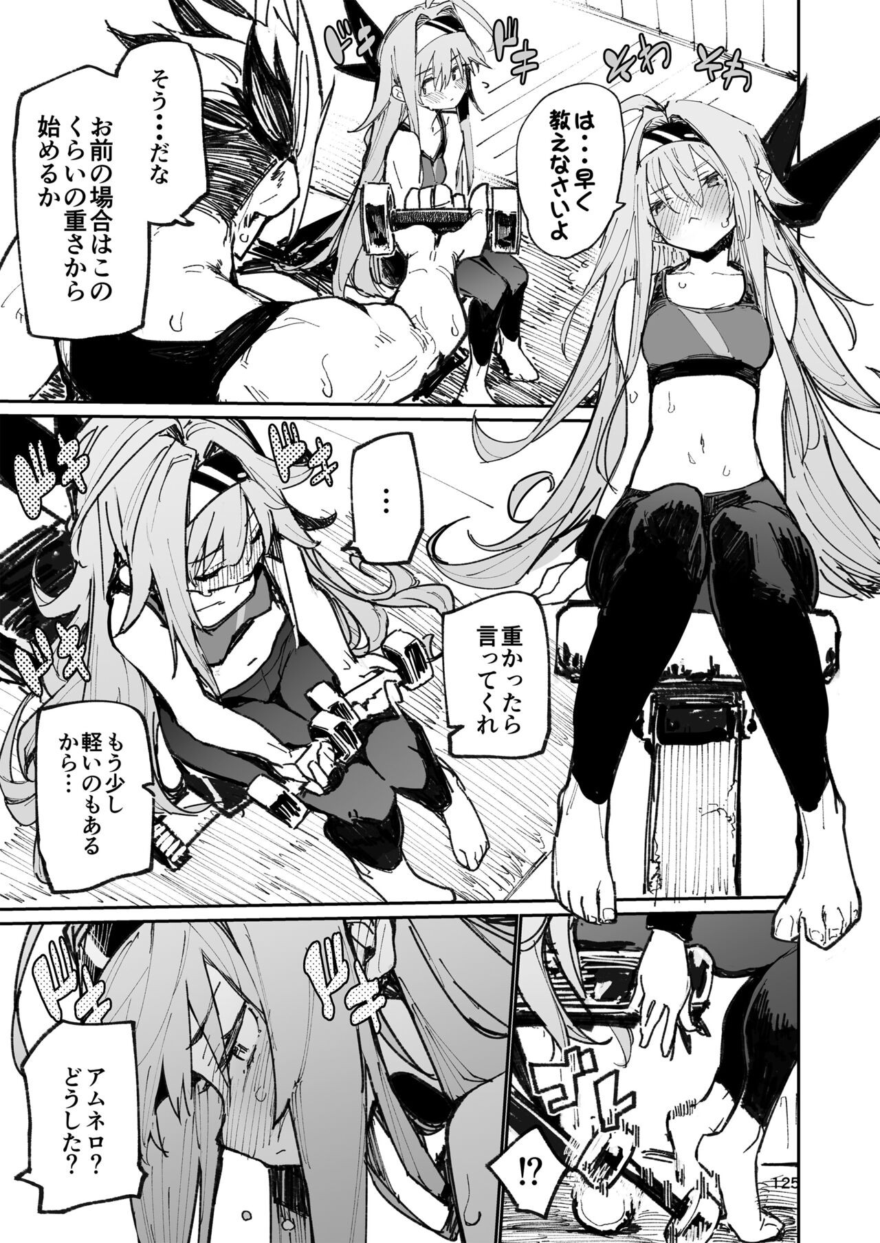Page 125