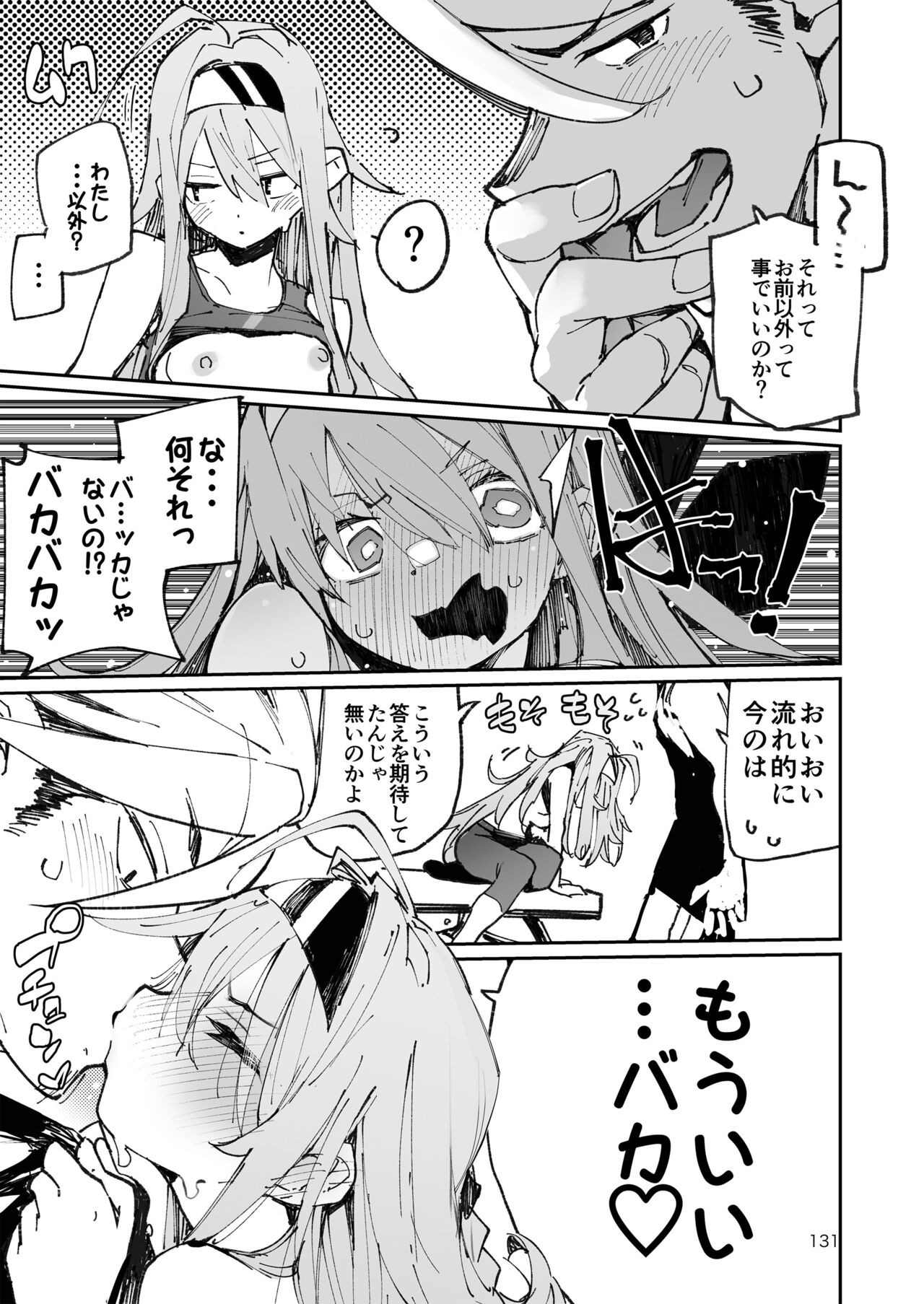 Page 131
