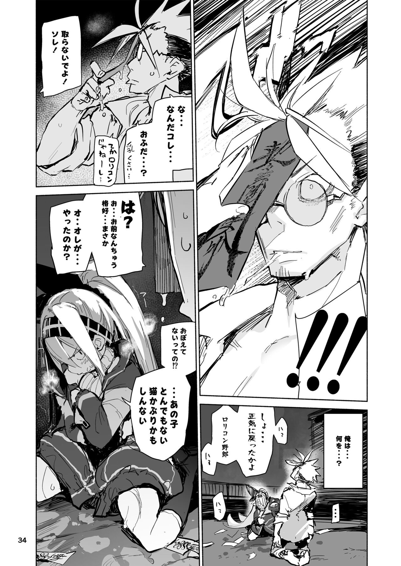 Page 34