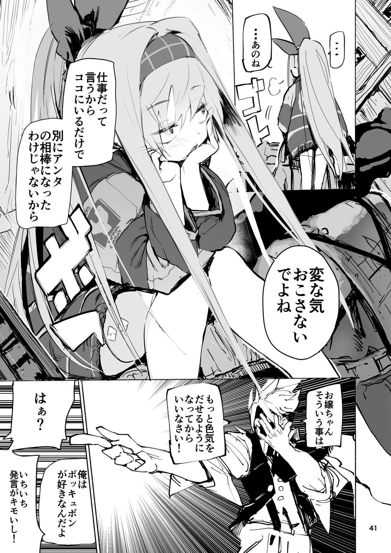 Page 41