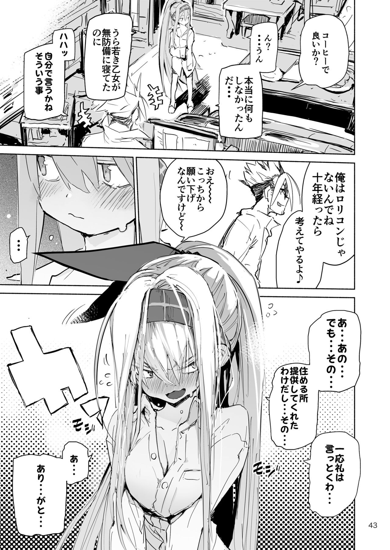 Page 43