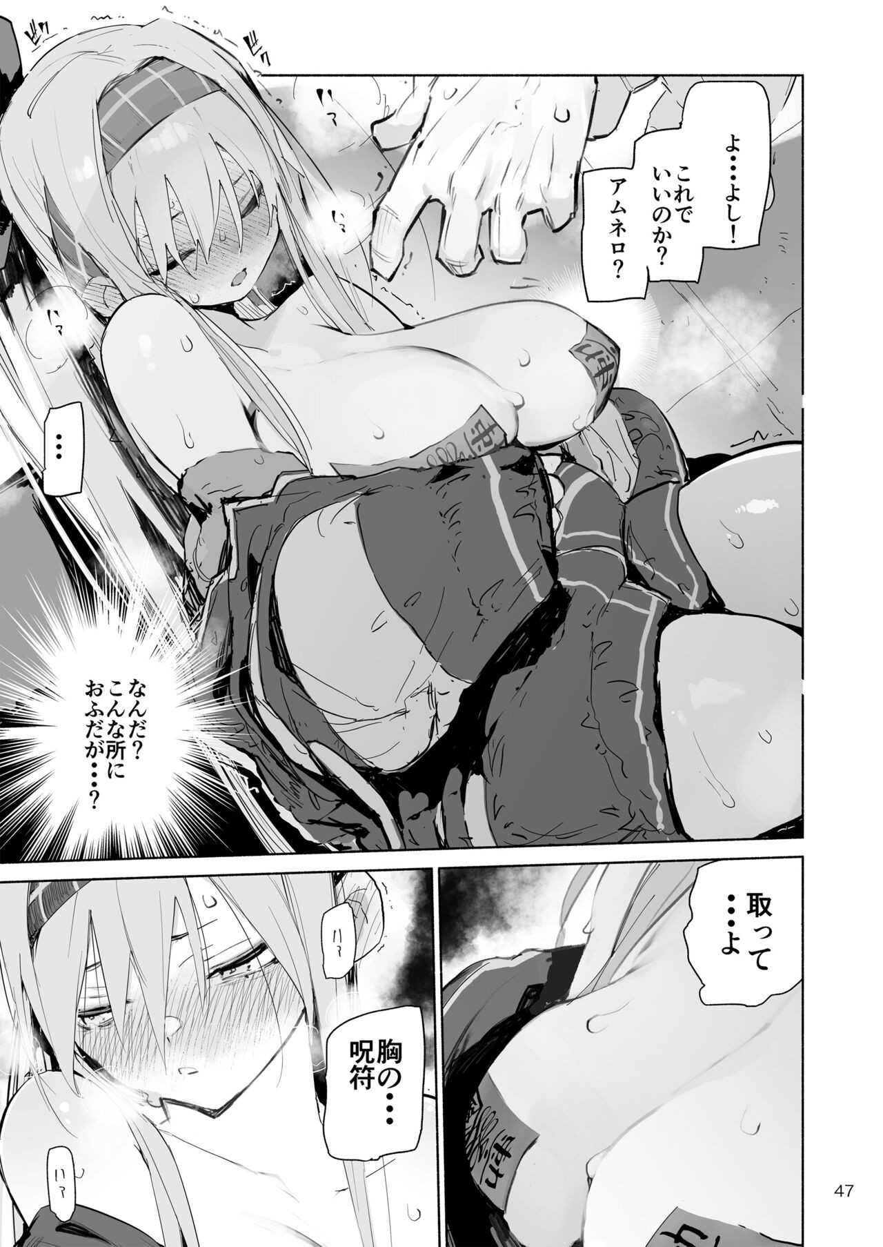 Page 47