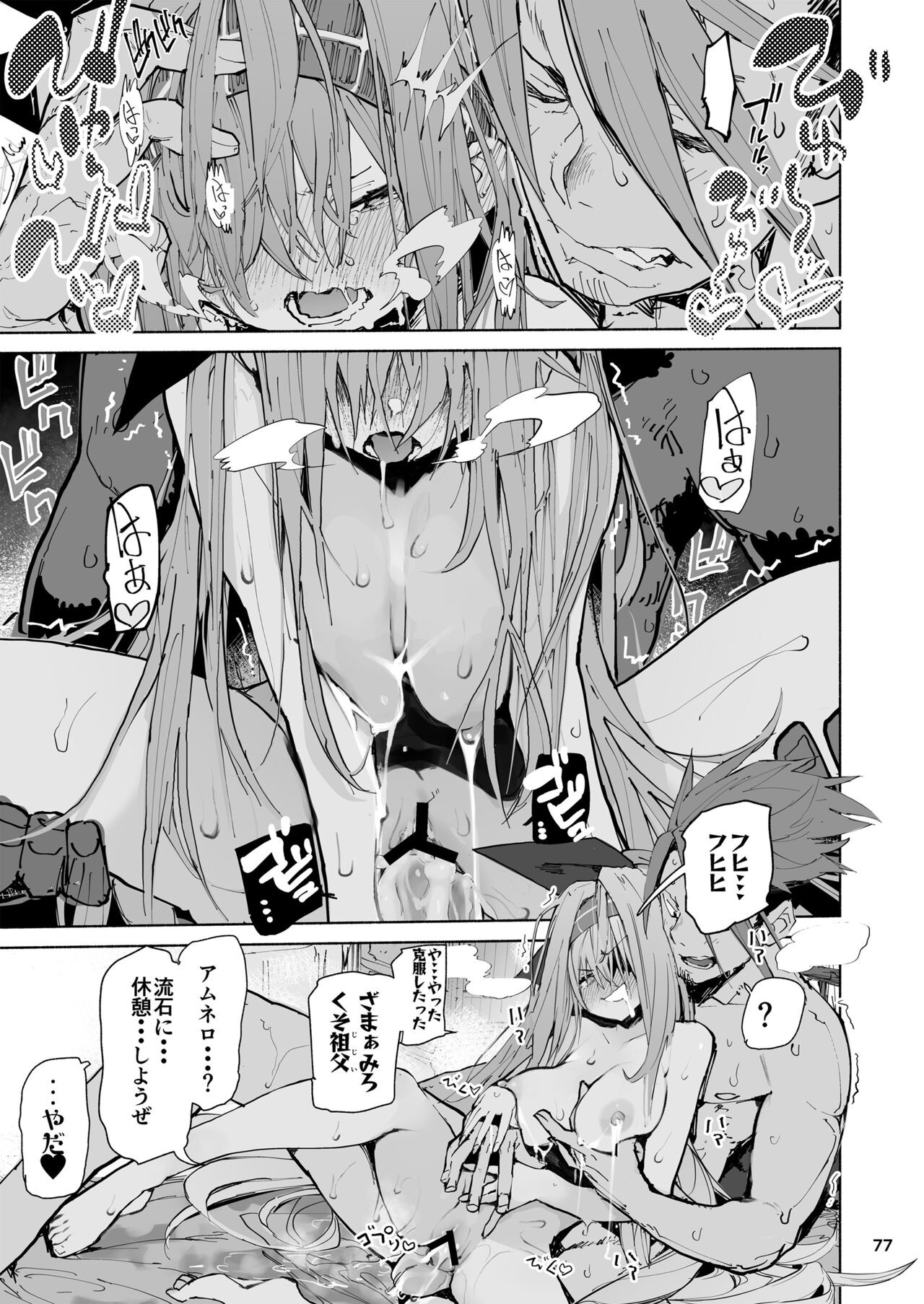 Page 77