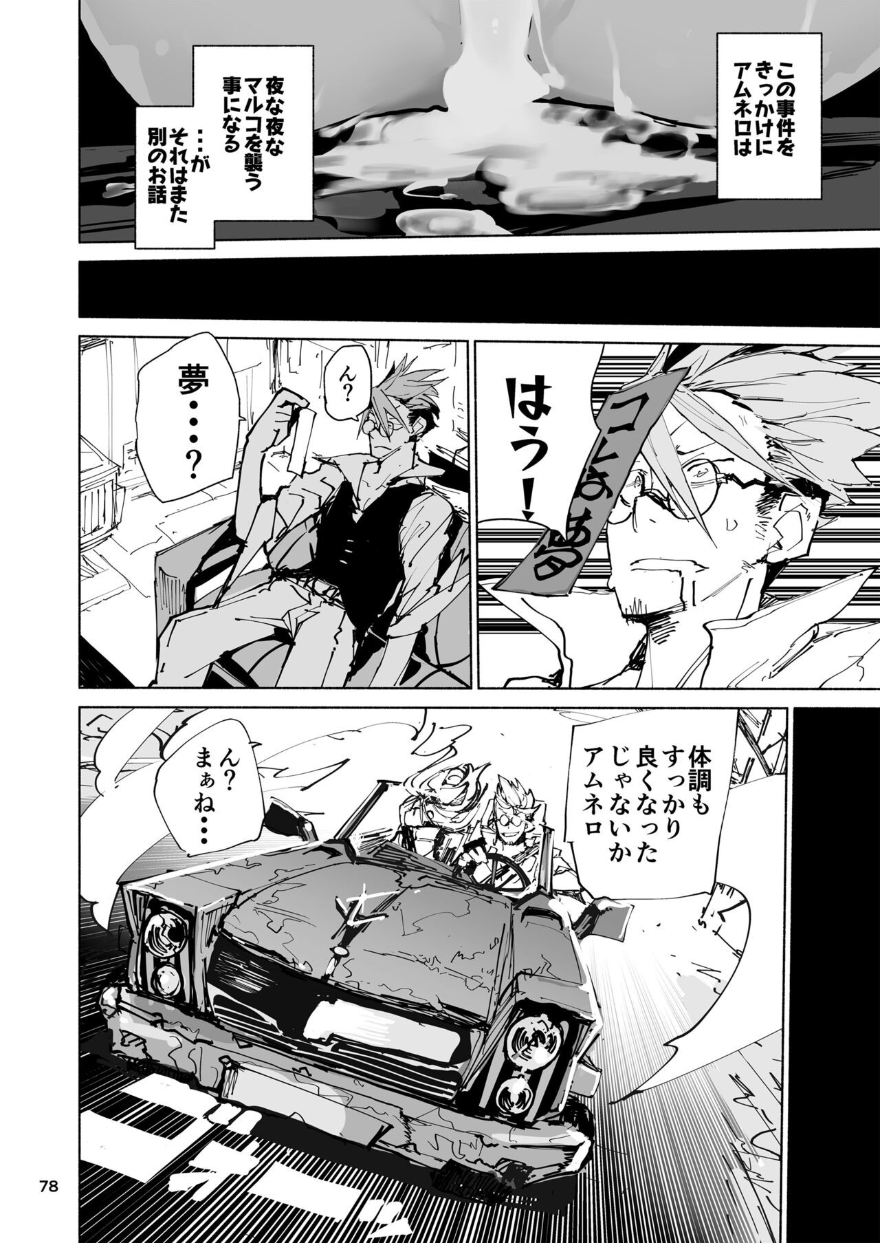 Page 78