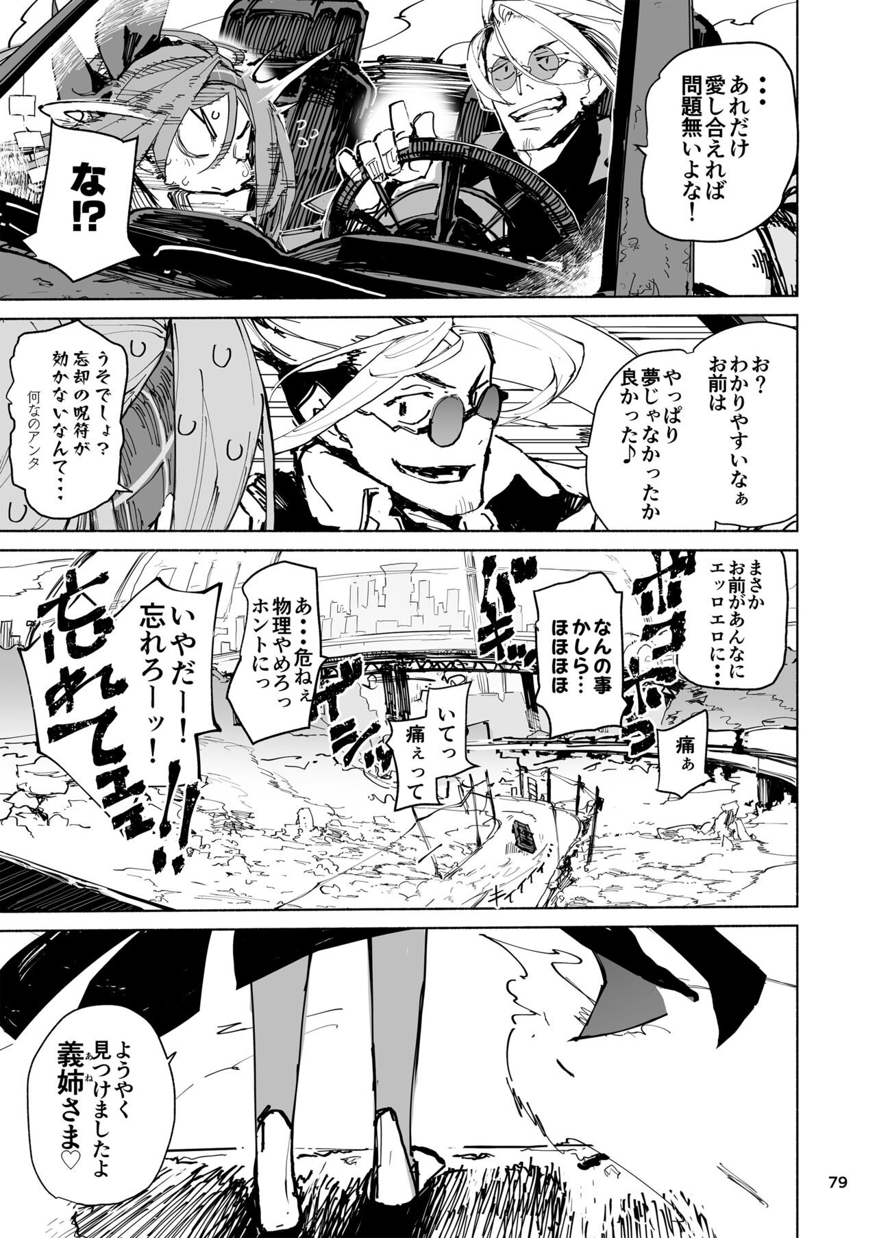Page 79