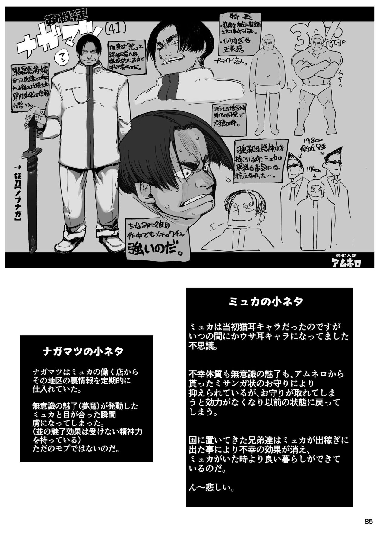 Page 85