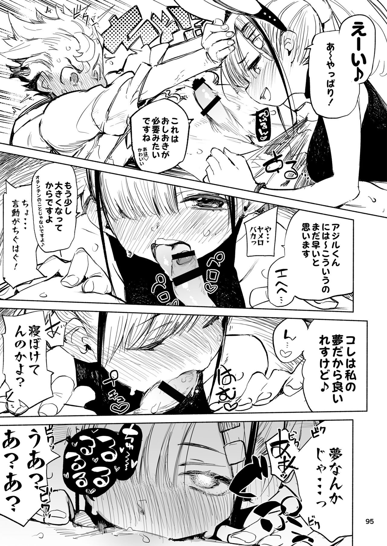 Page 95
