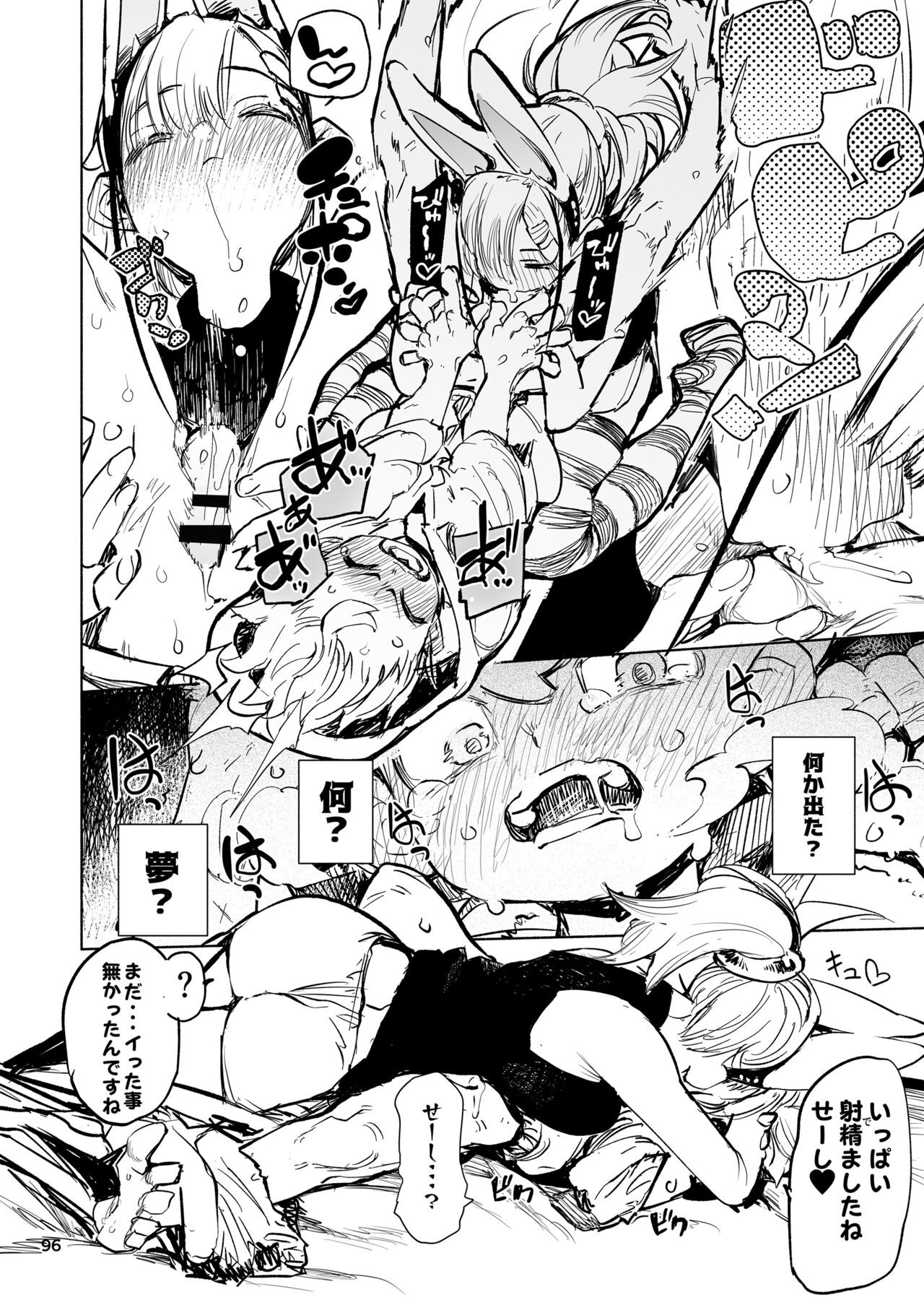 Page 96