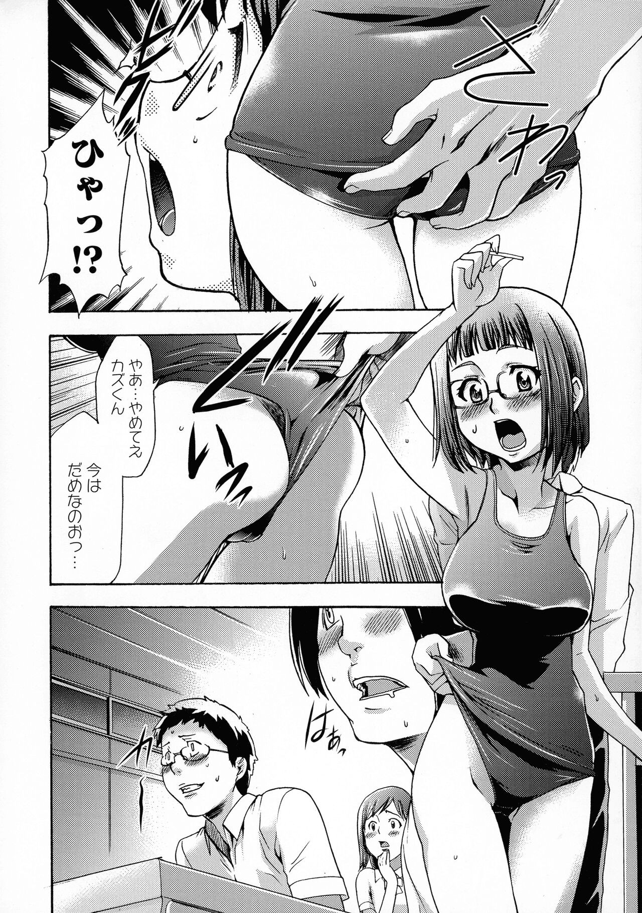 Page 104