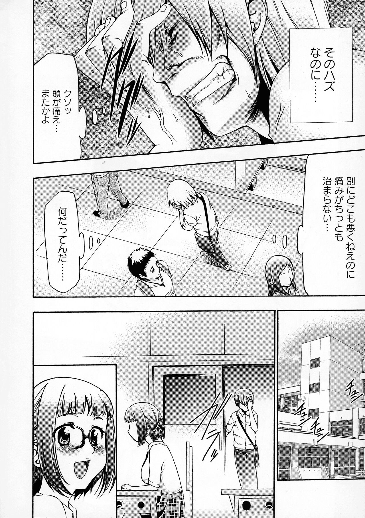 Page 124