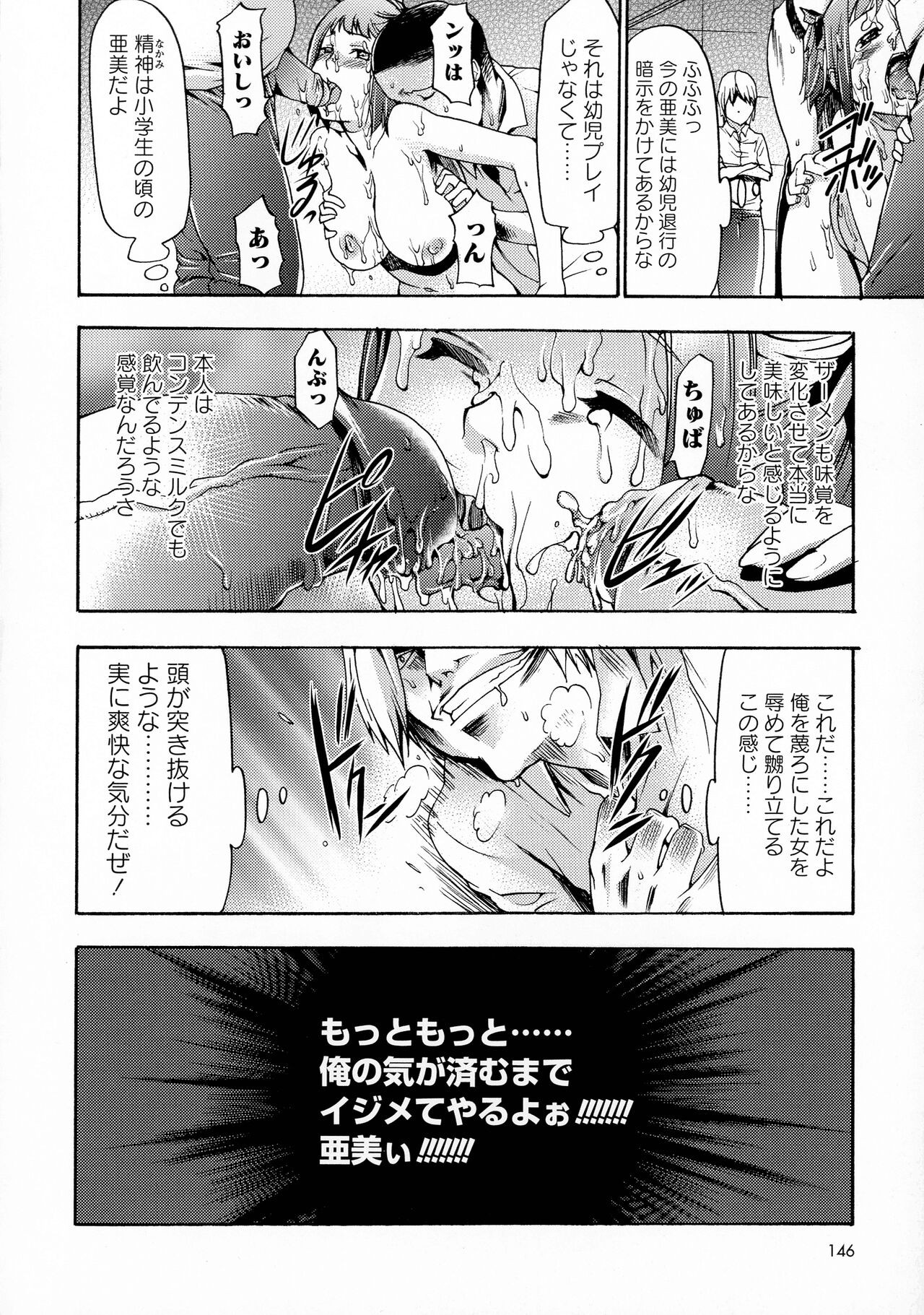 Page 146