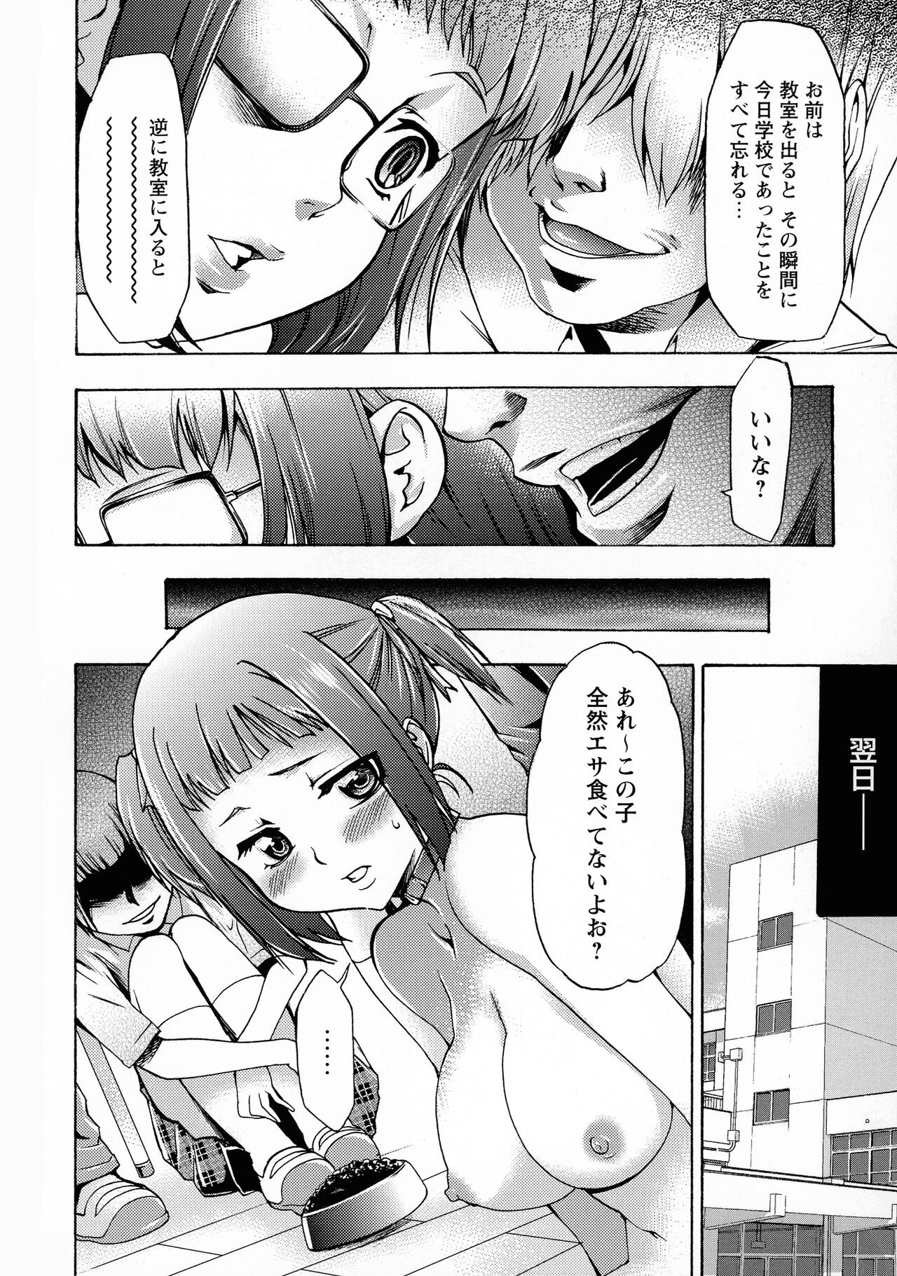 Page 154