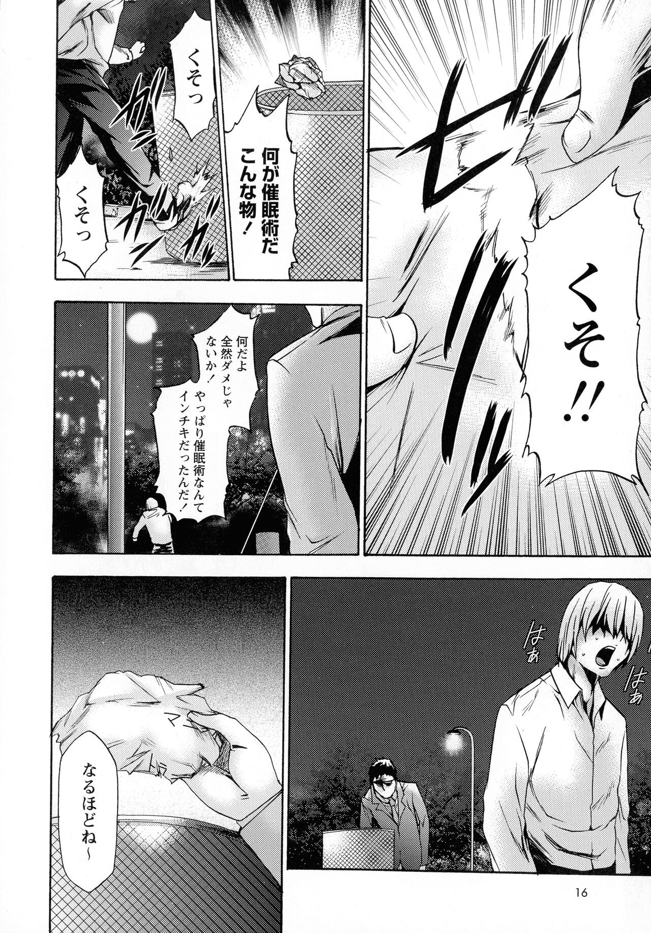 Page 16