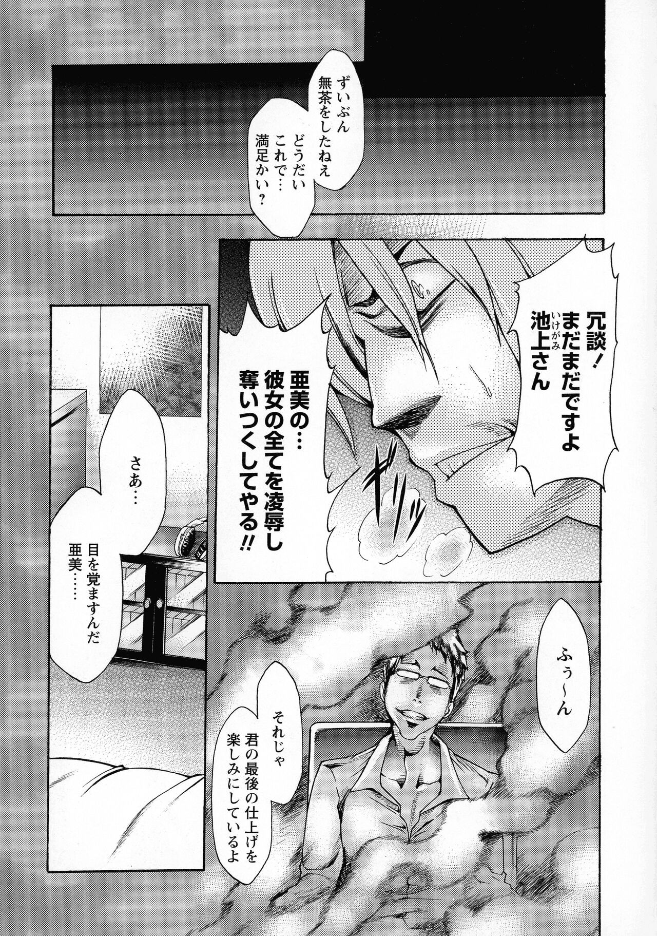 Page 174