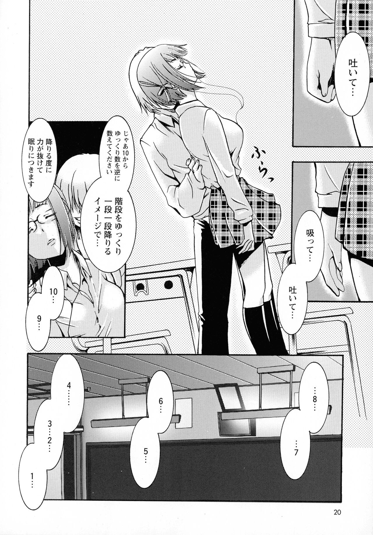 Page 20