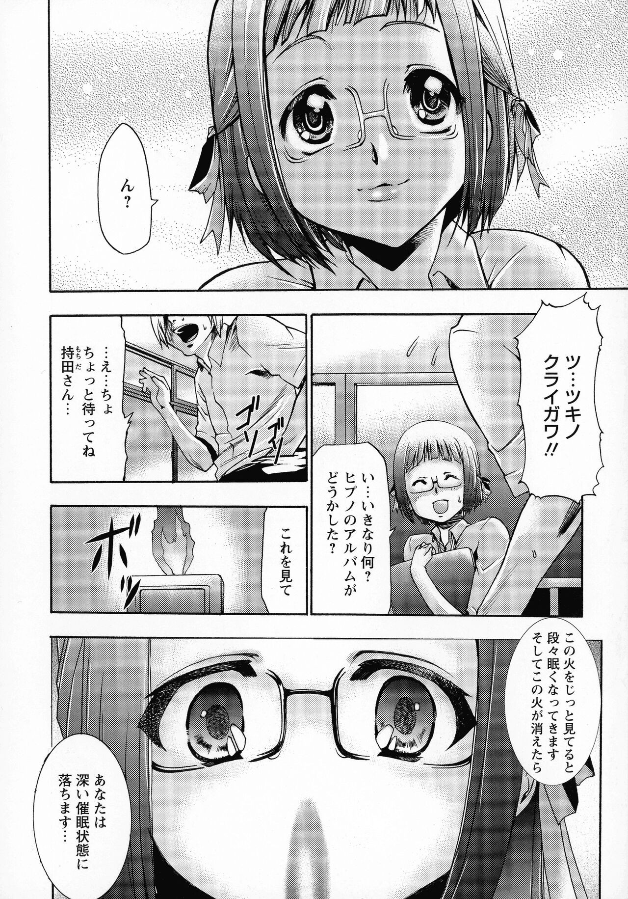 Page 207
