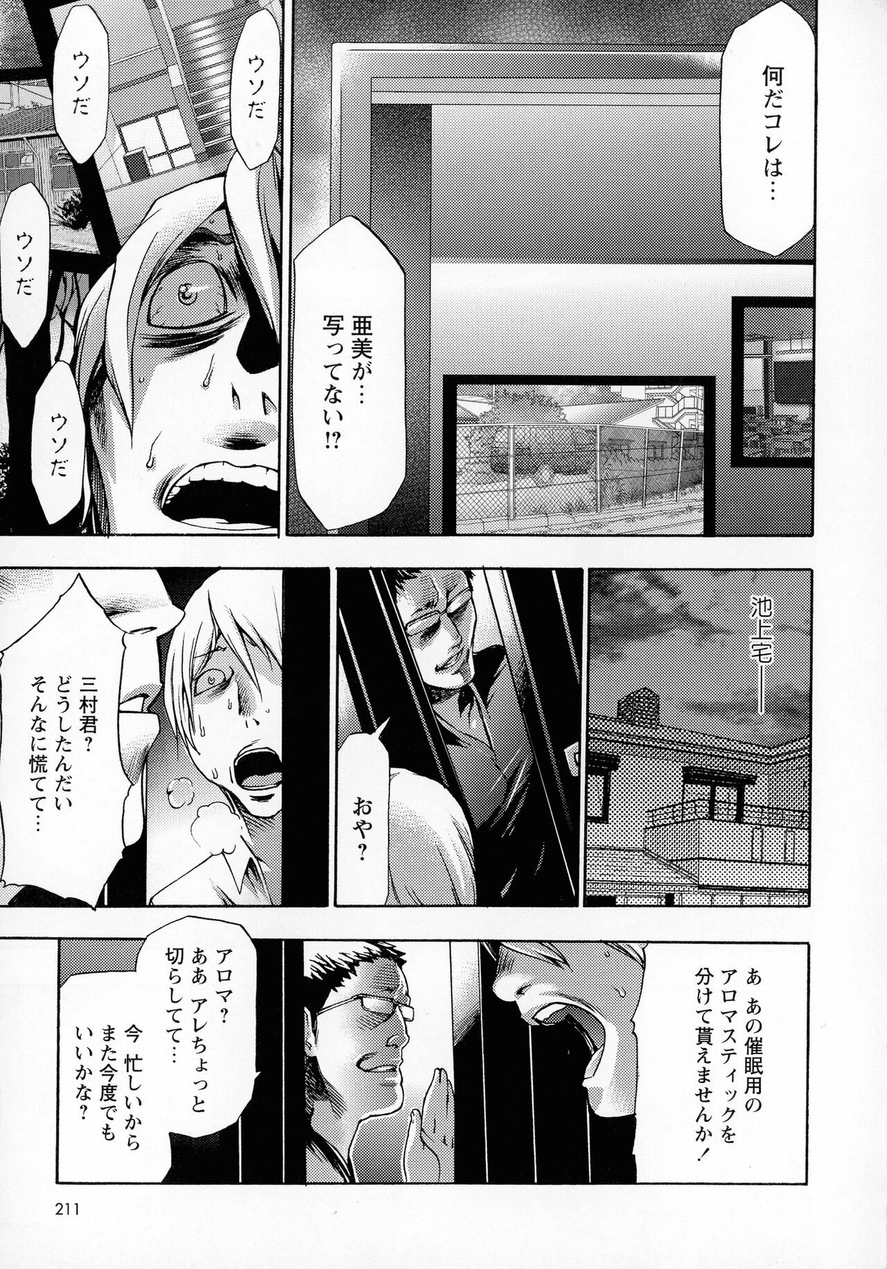 Page 210