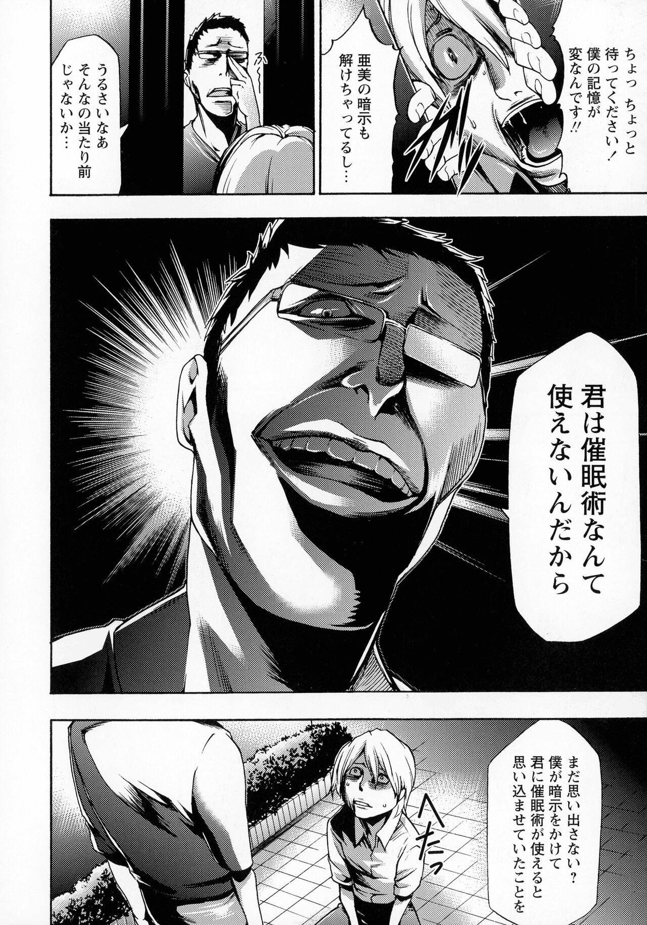 Page 211