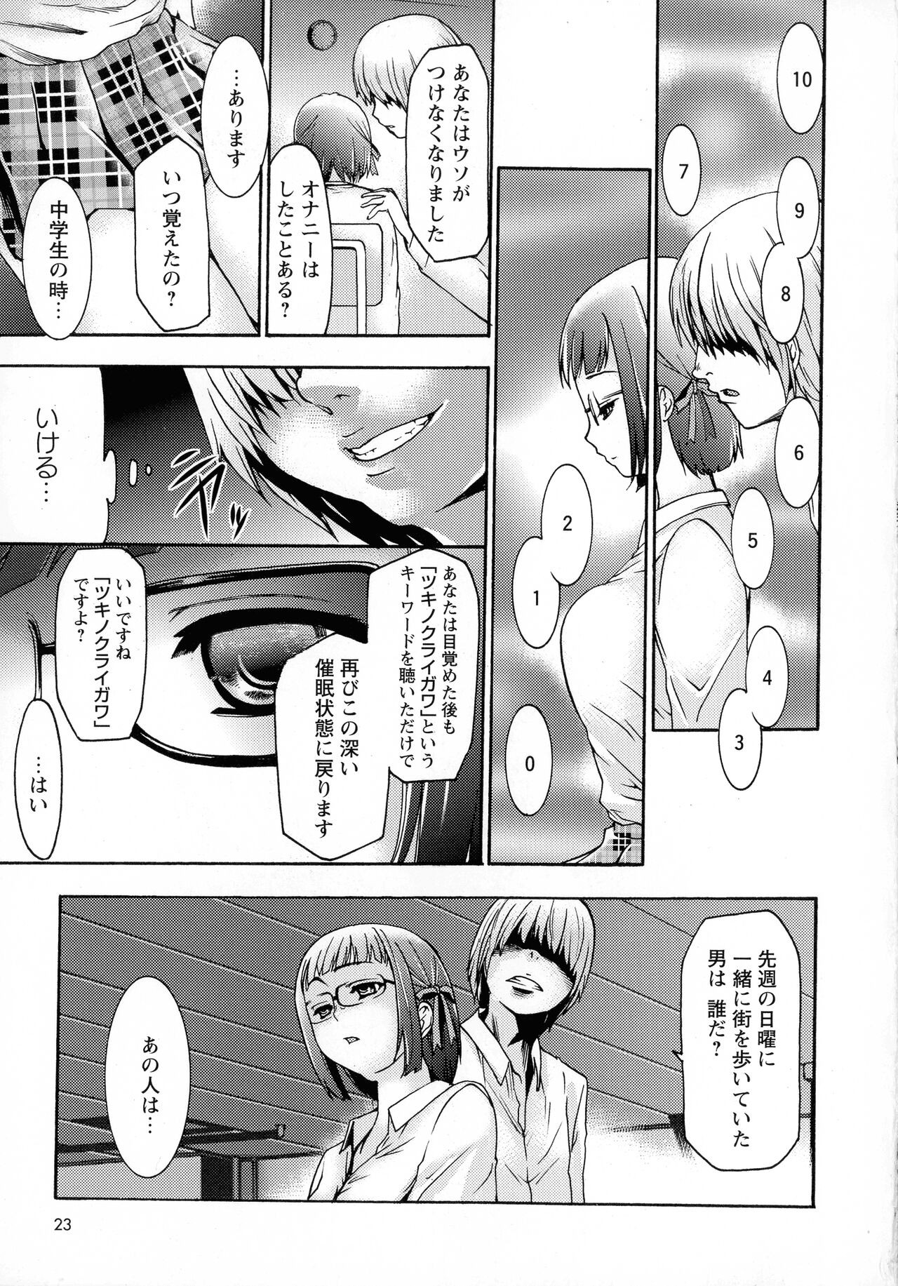 Page 23