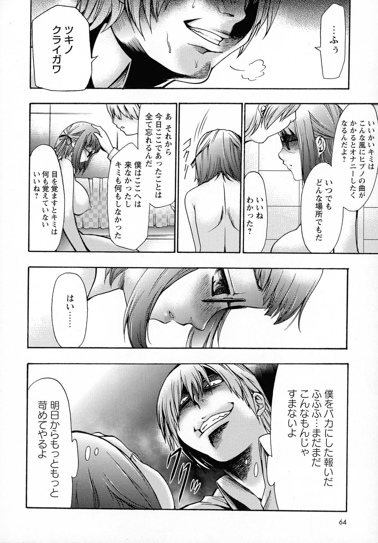 Page 64