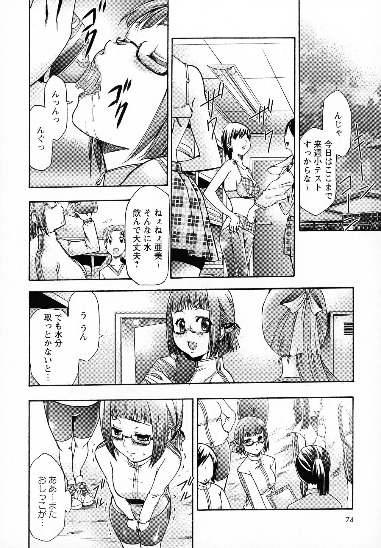 Page 74