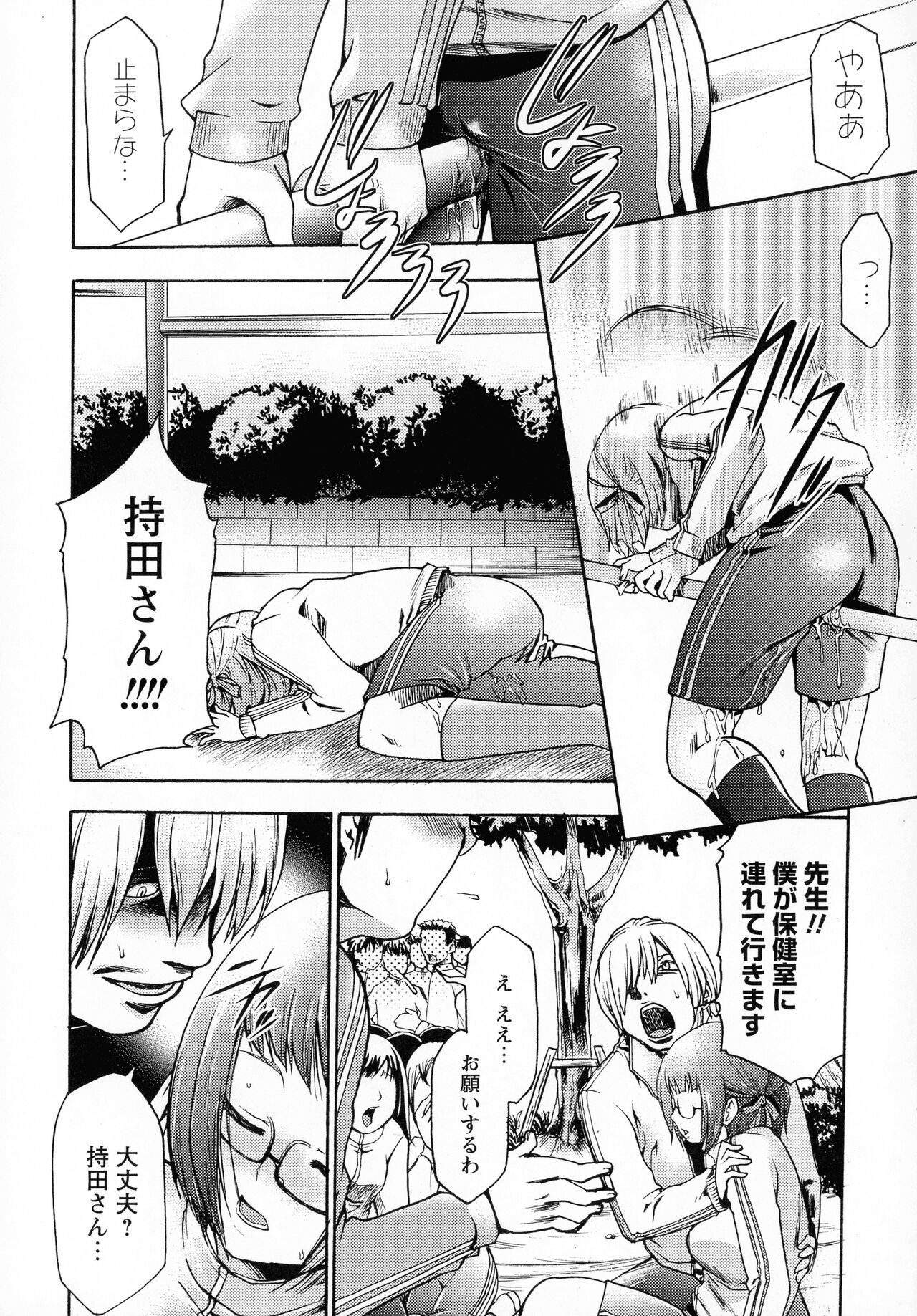 Page 78