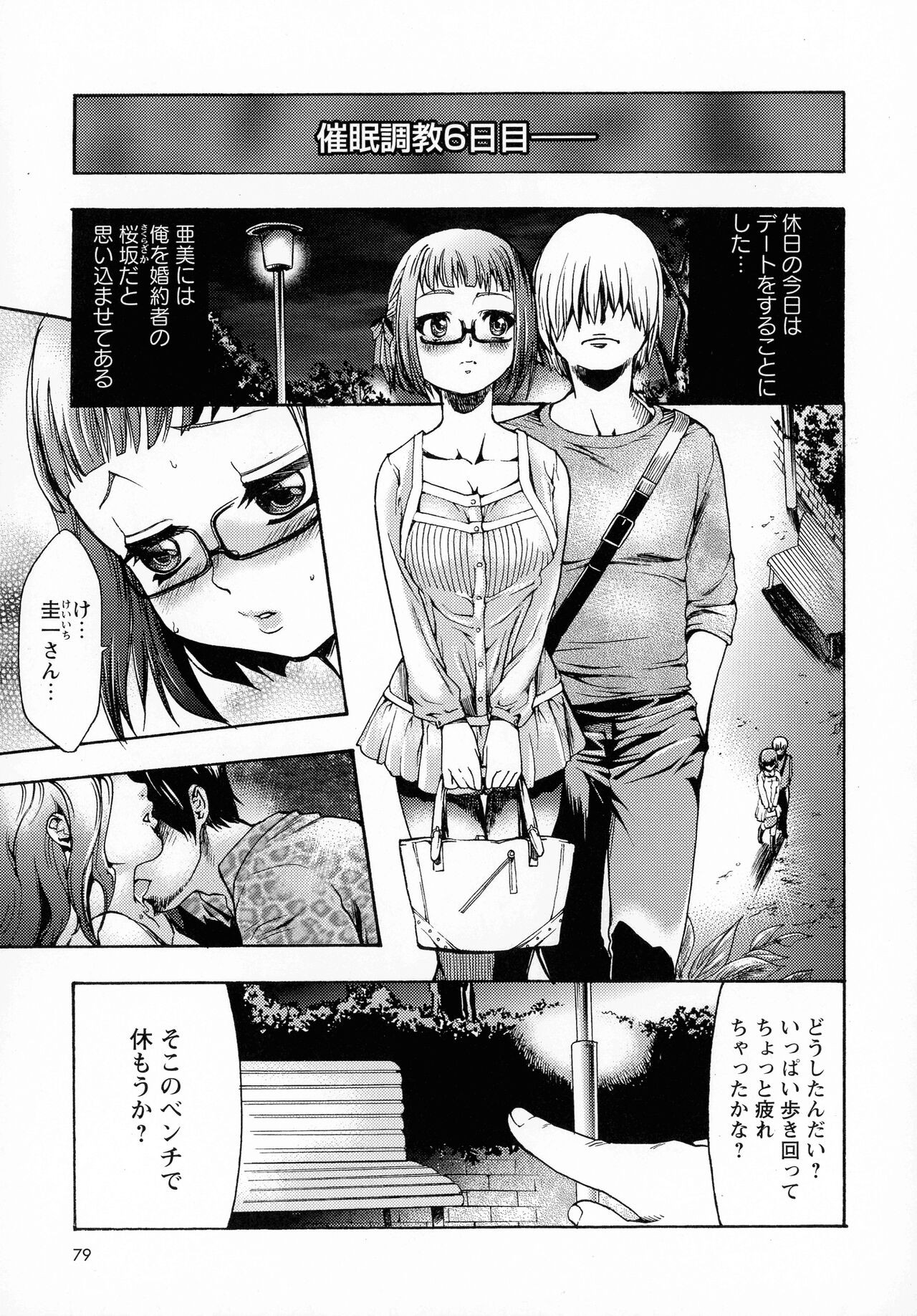 Page 79