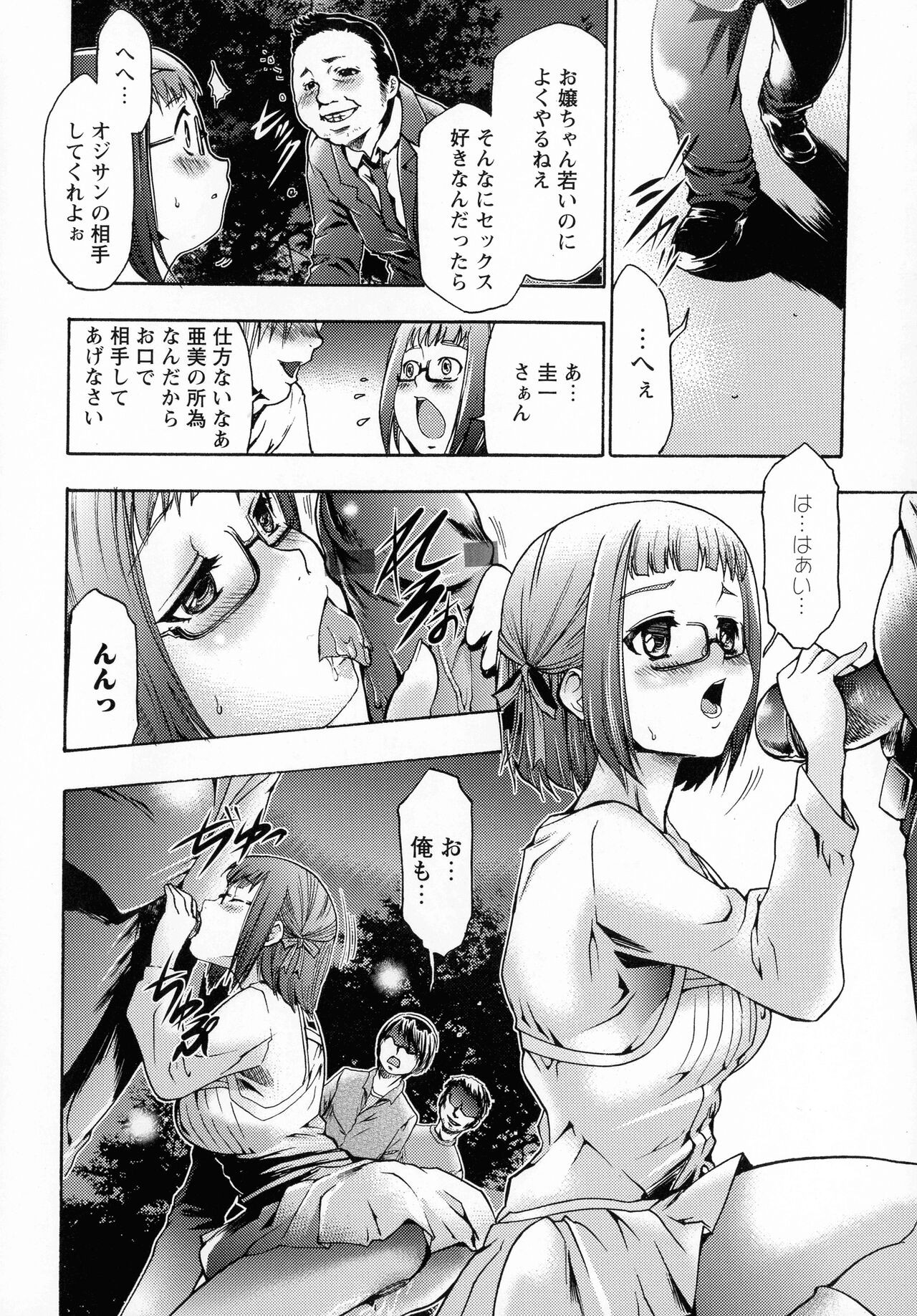 Page 84