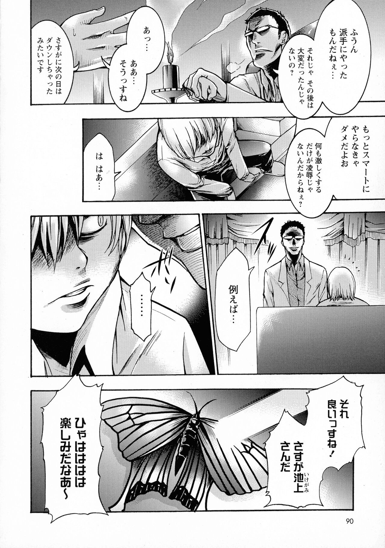 Page 90