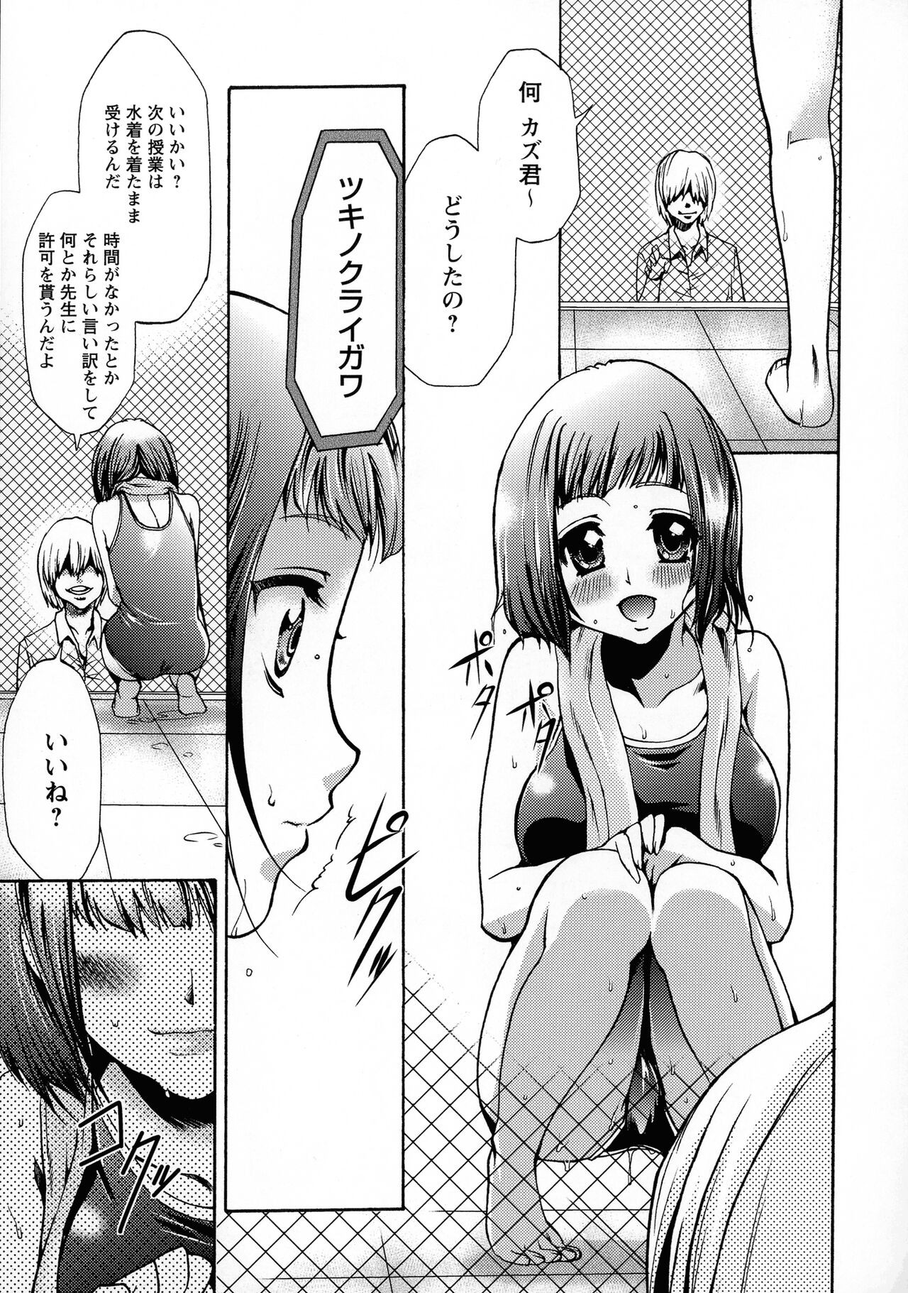 Page 97