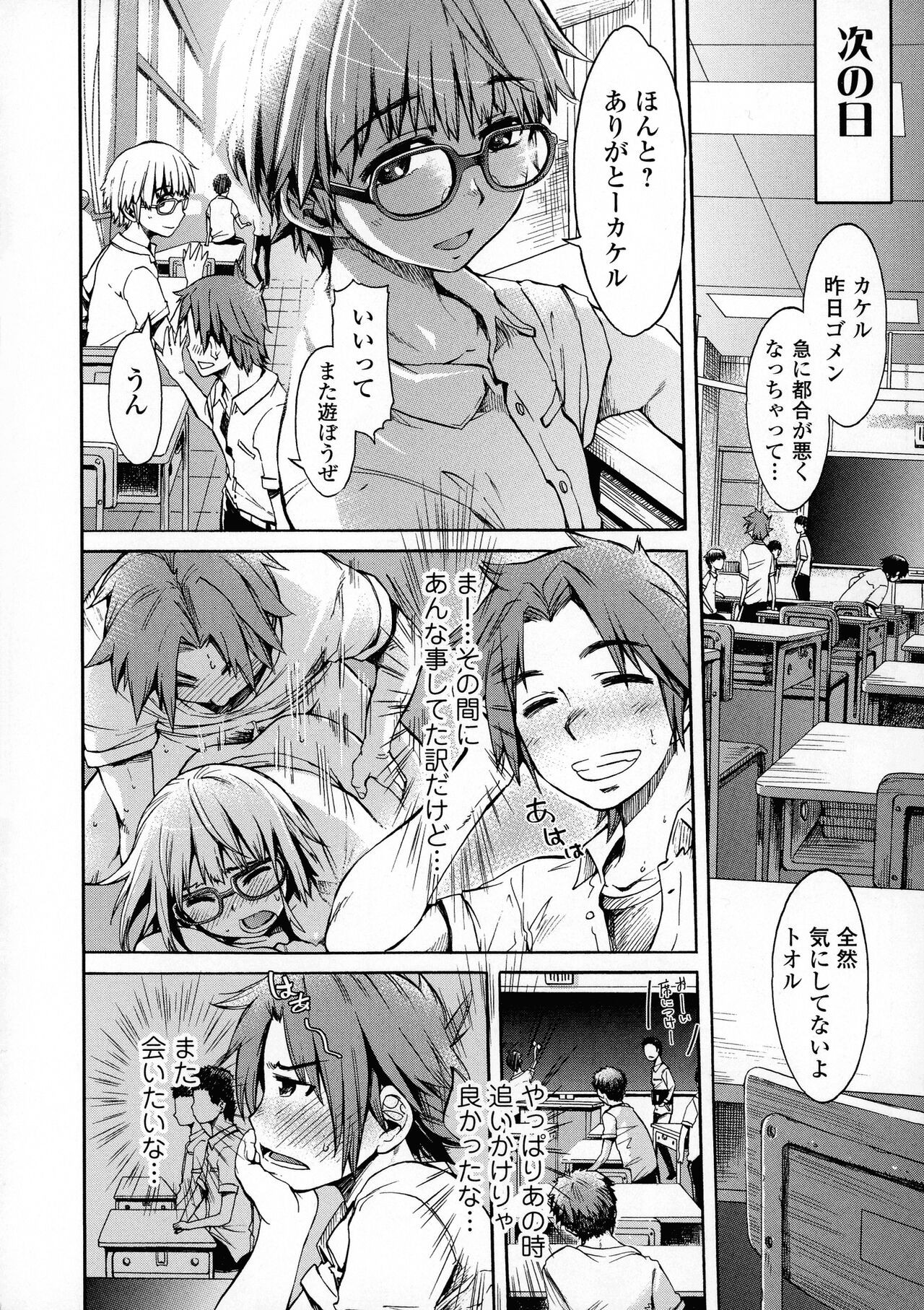 Page 116