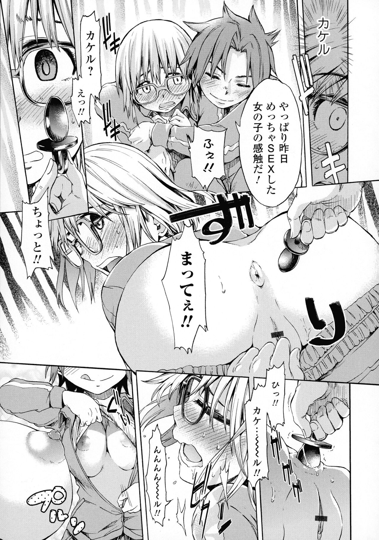 Page 123