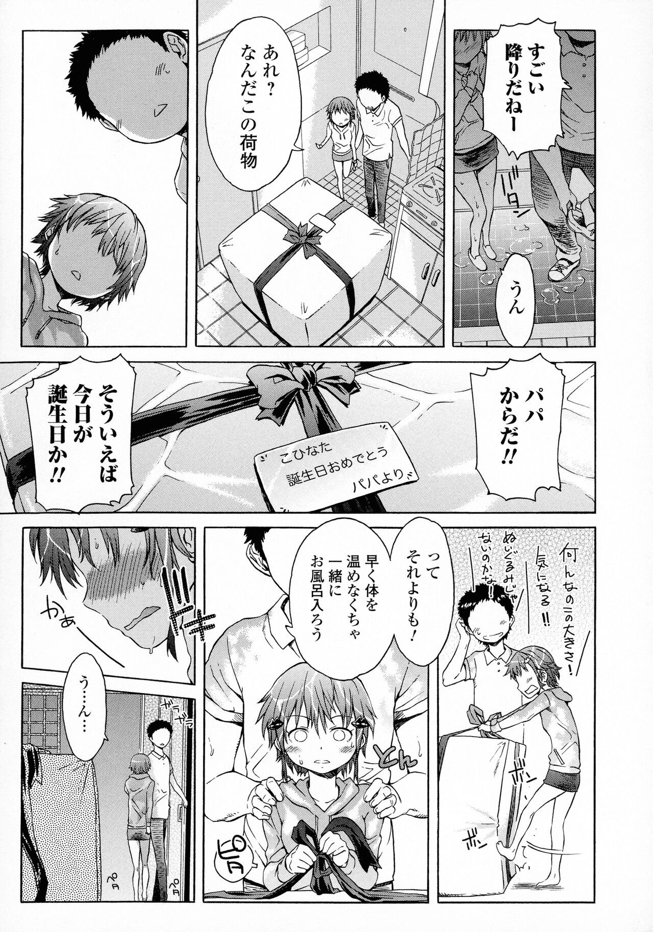 Page 191