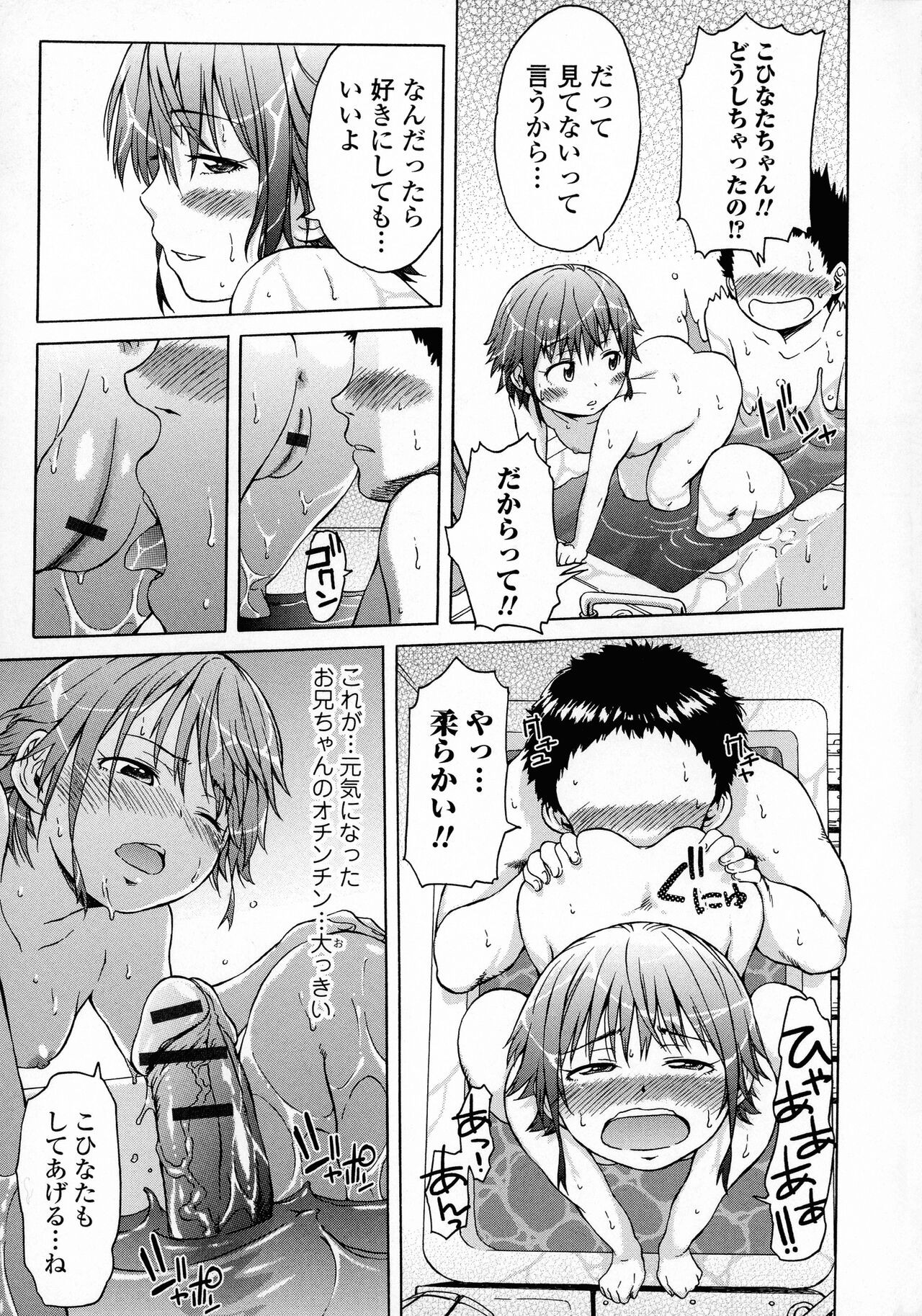 Page 193