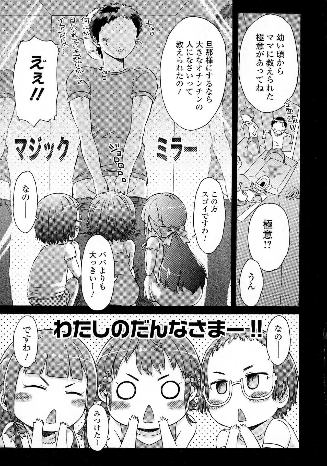 Page 197