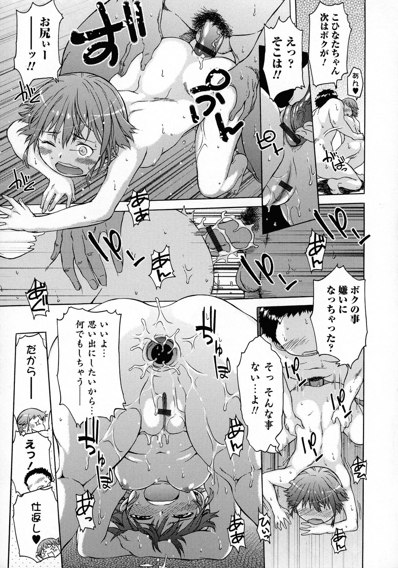 Page 199