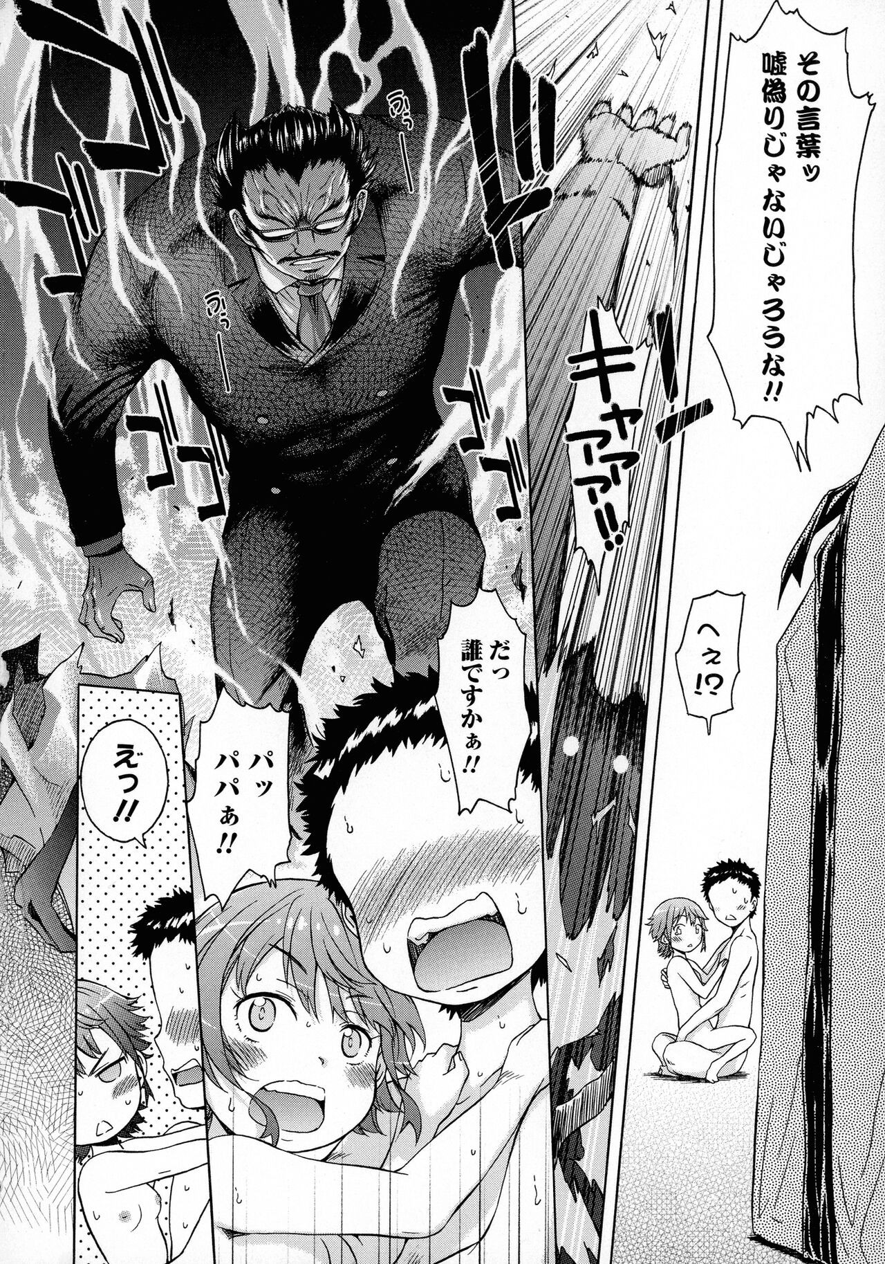 Page 202
