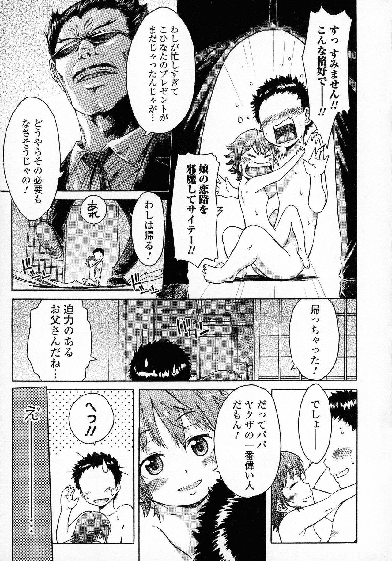 Page 203
