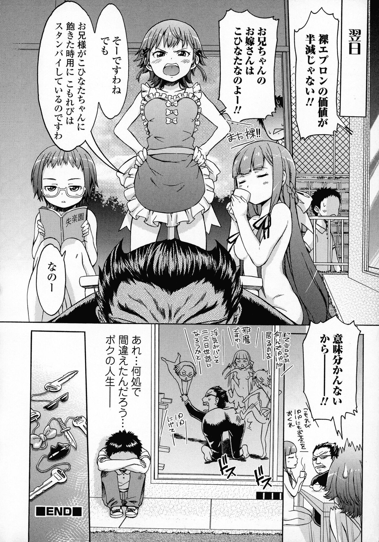 Page 204