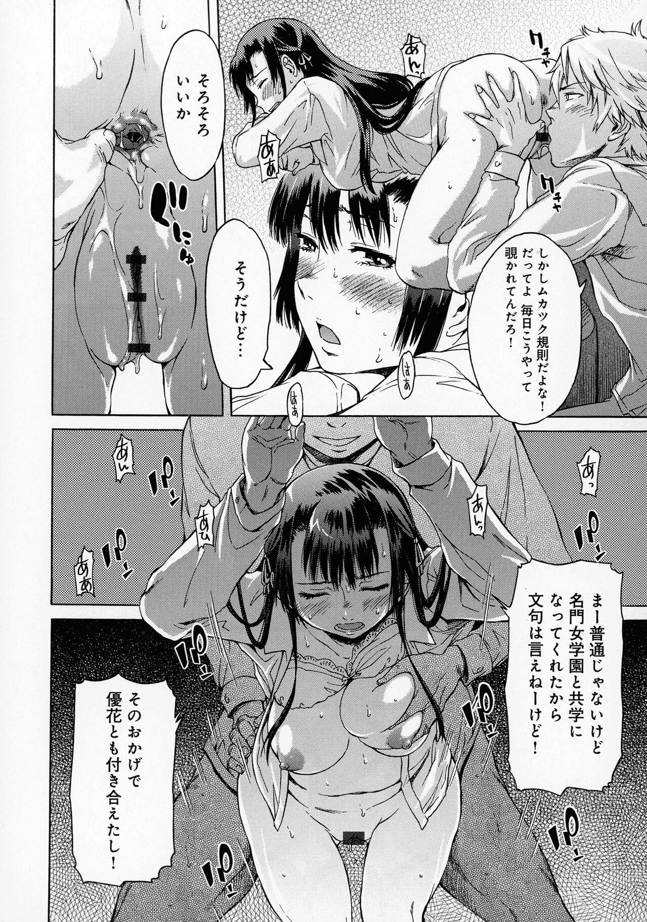 Page 100