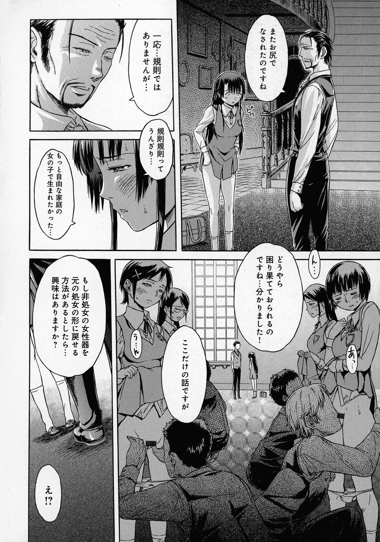 Page 104