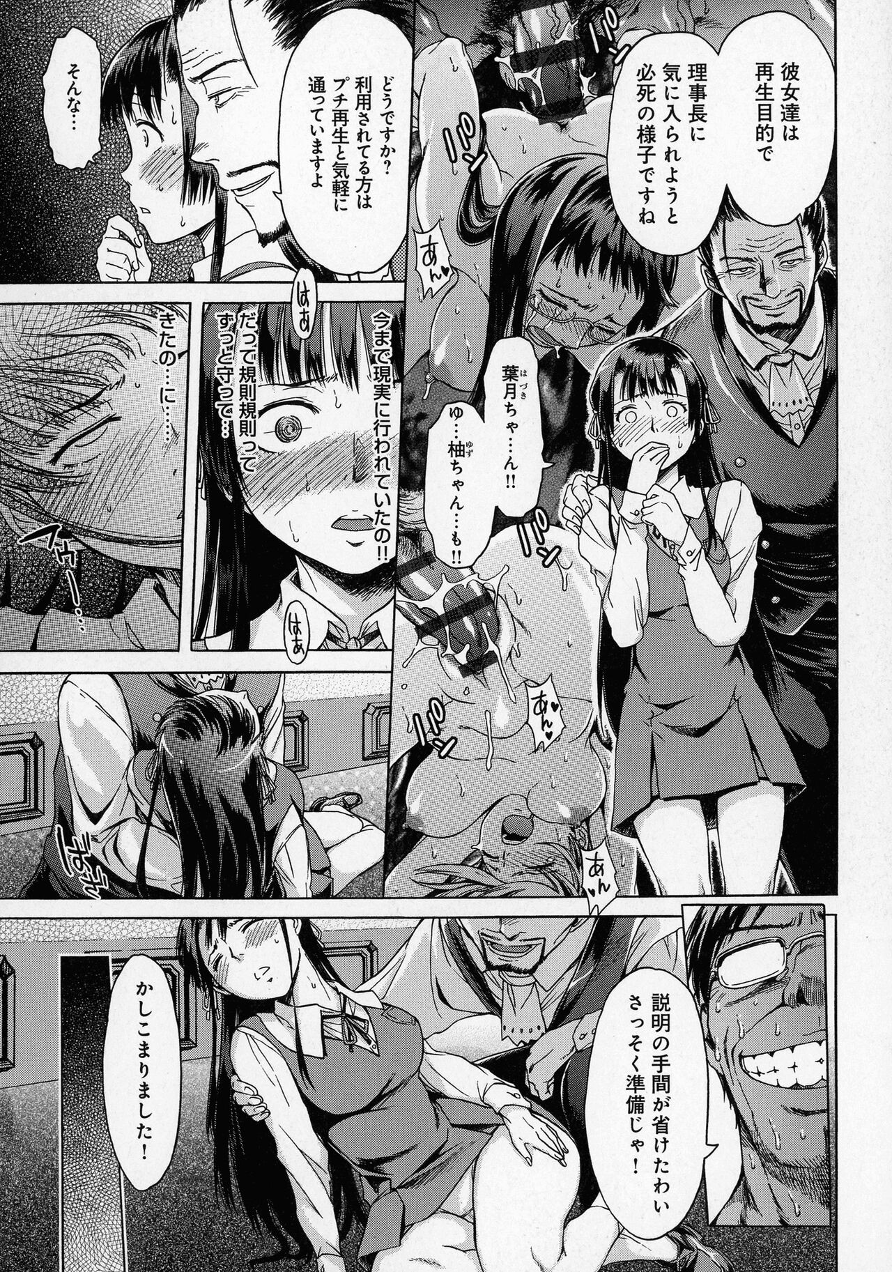 Page 107