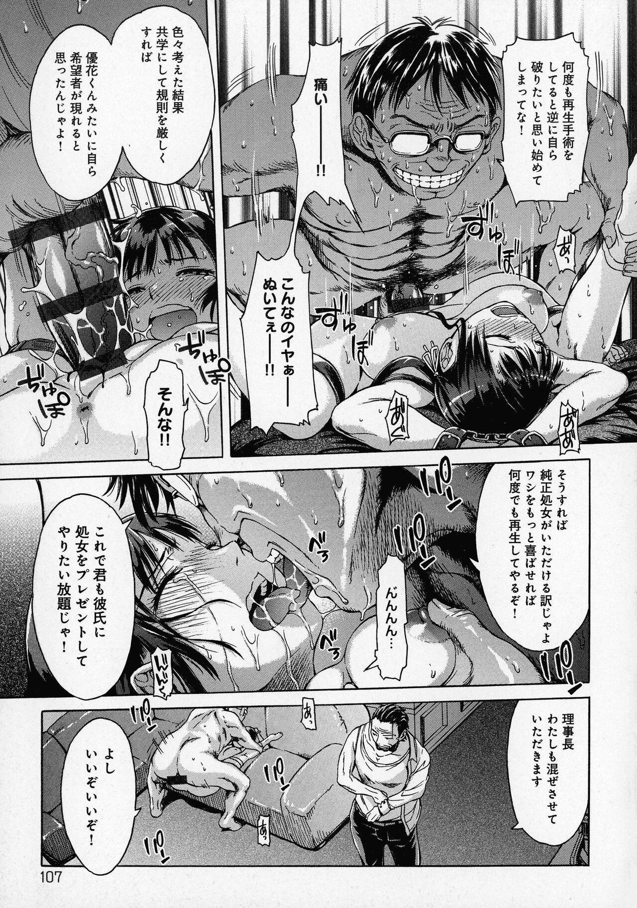 Page 109