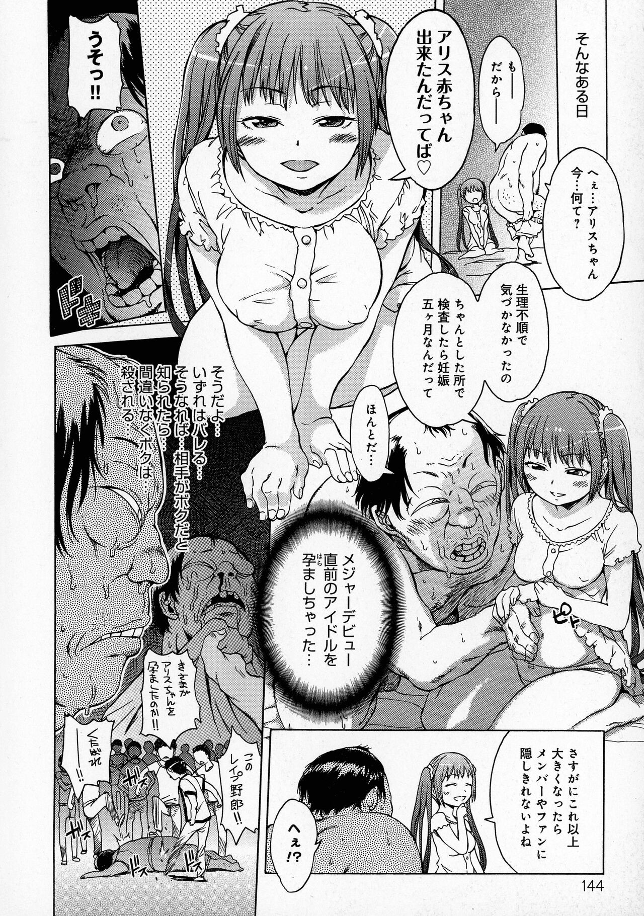 Page 146
