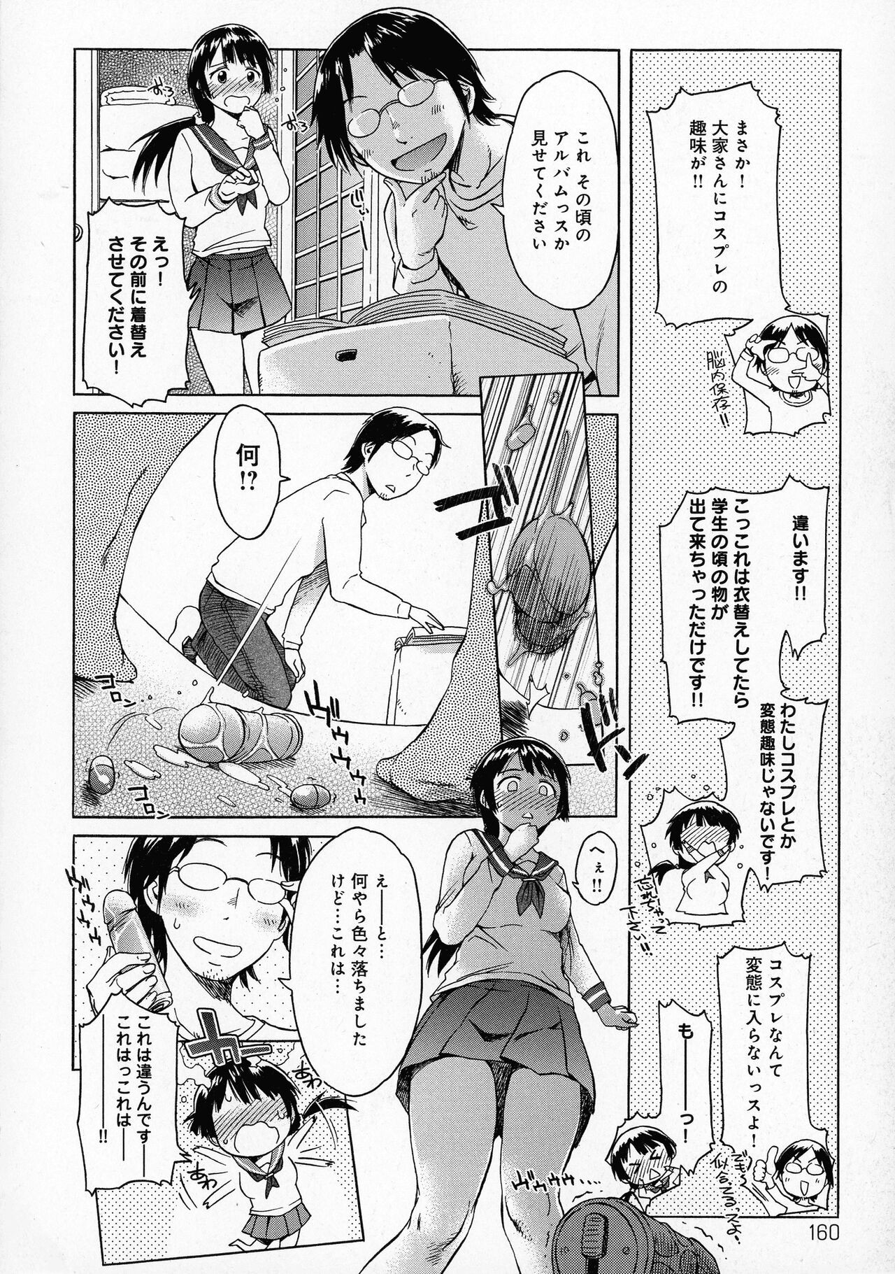 Page 160