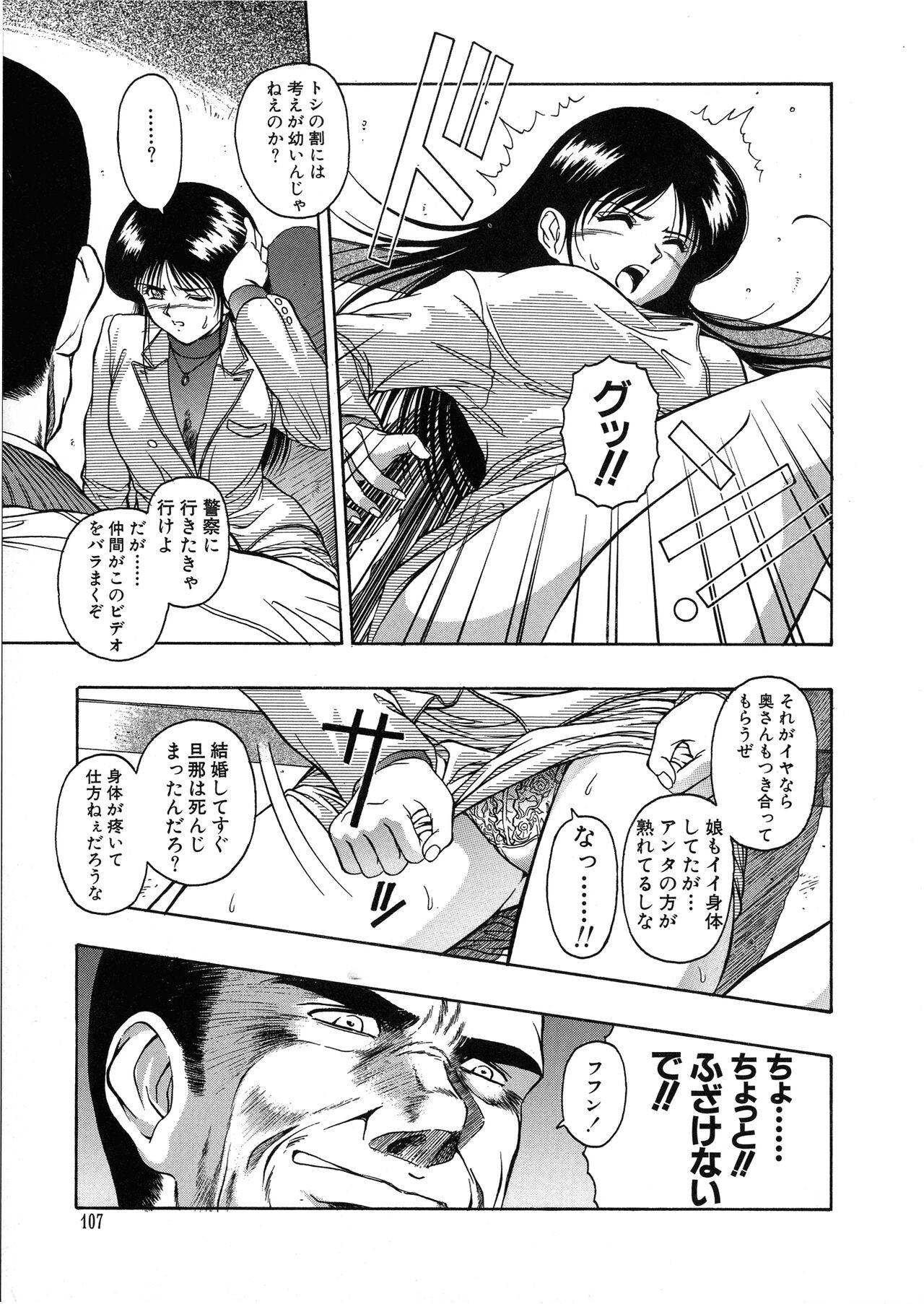 Page 107