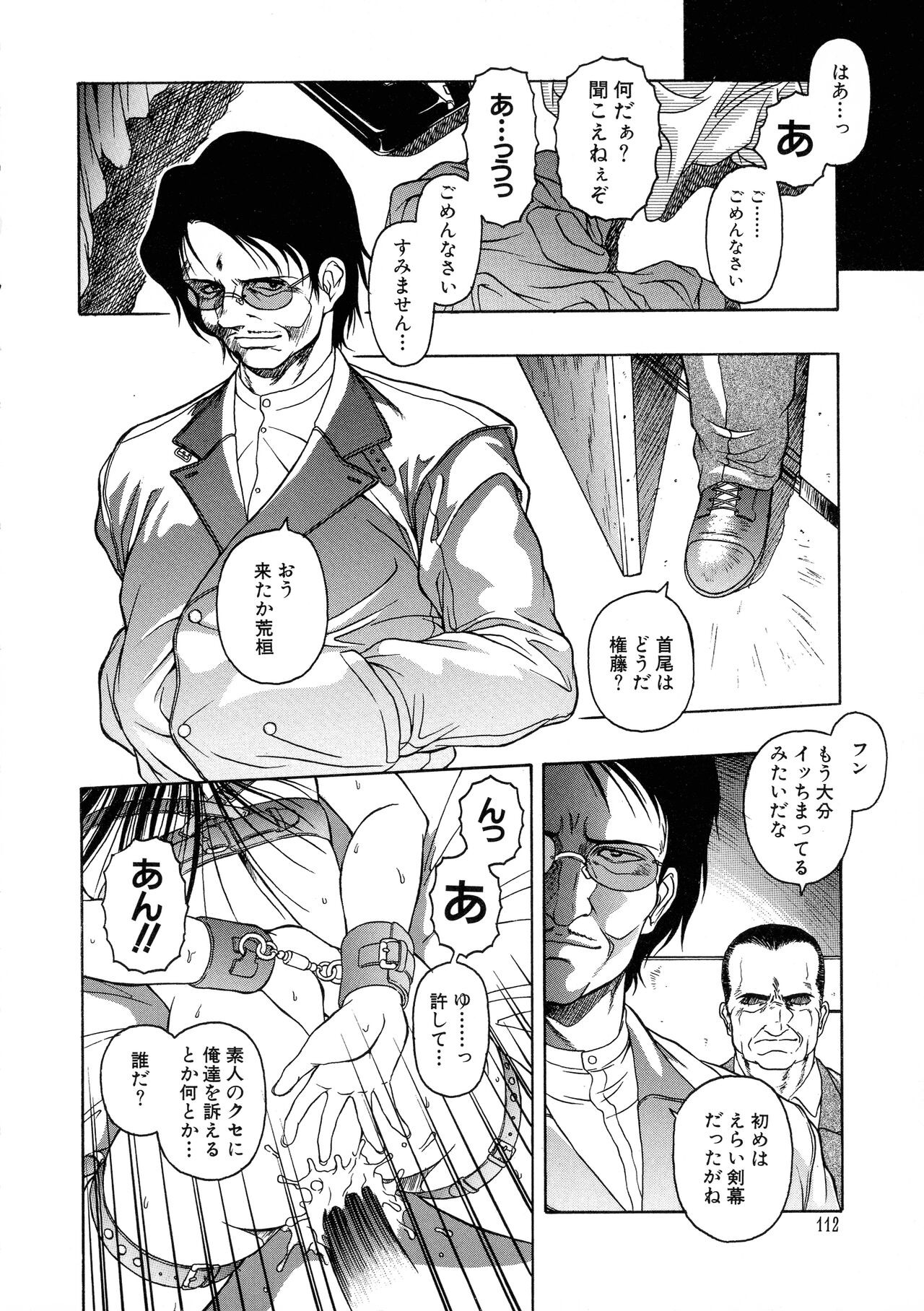 Page 112