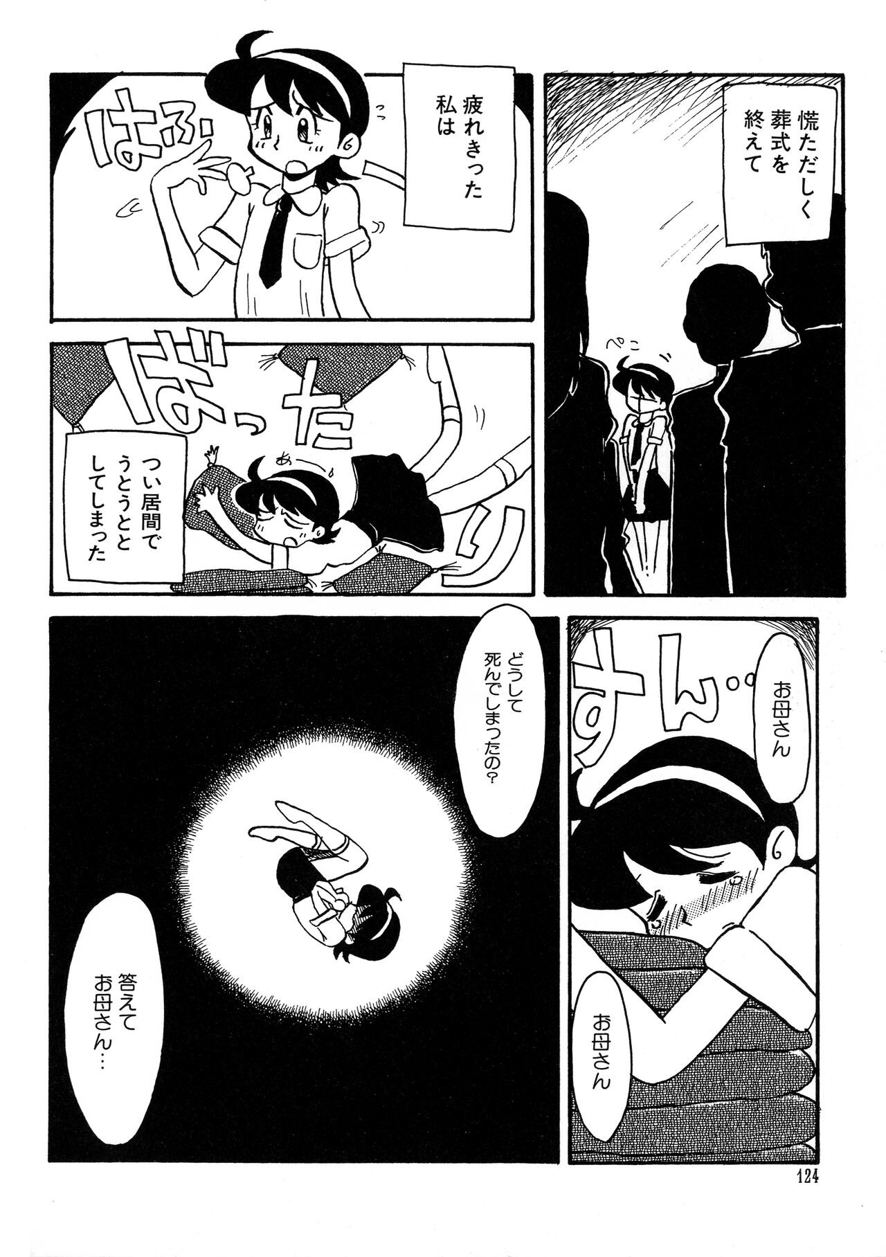 Page 124
