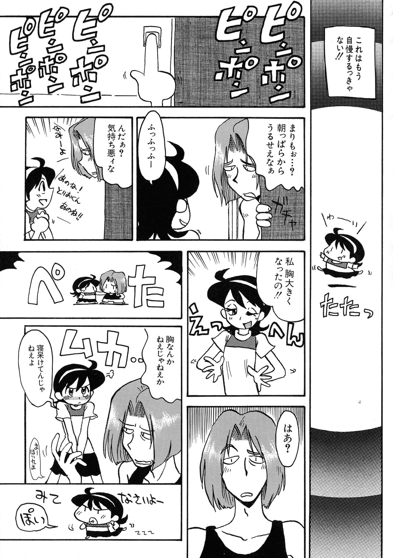 Page 131