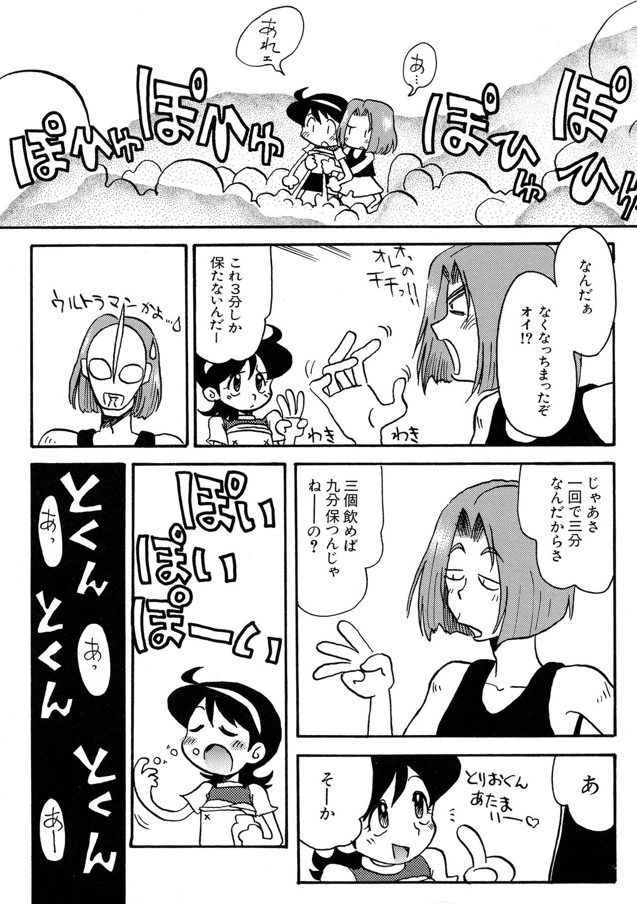 Page 133